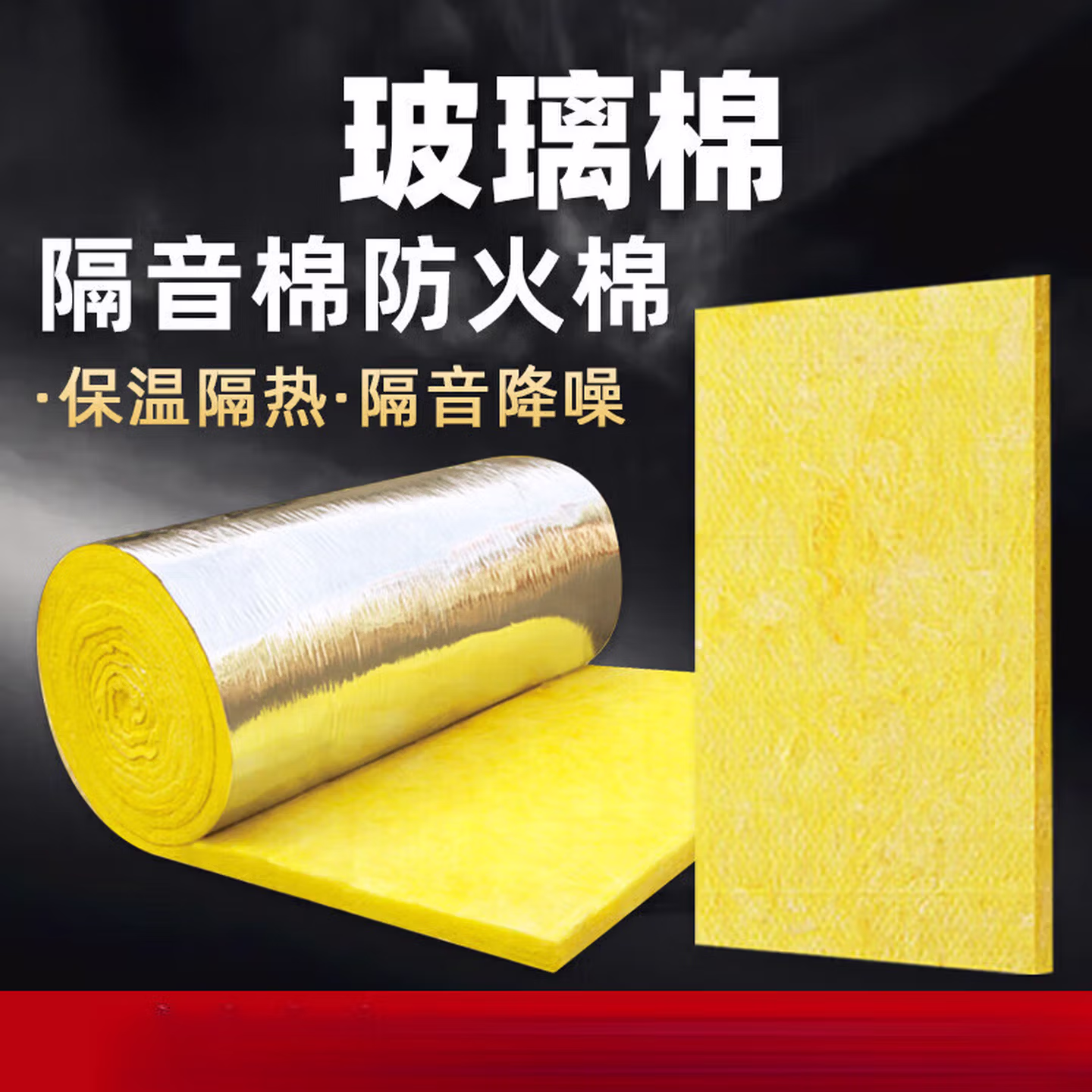 隔音棉玻璃棉保温棉卷毡50A级防火龙骨夹层隔热棉吸音KTV墙体 密度12K厚40
