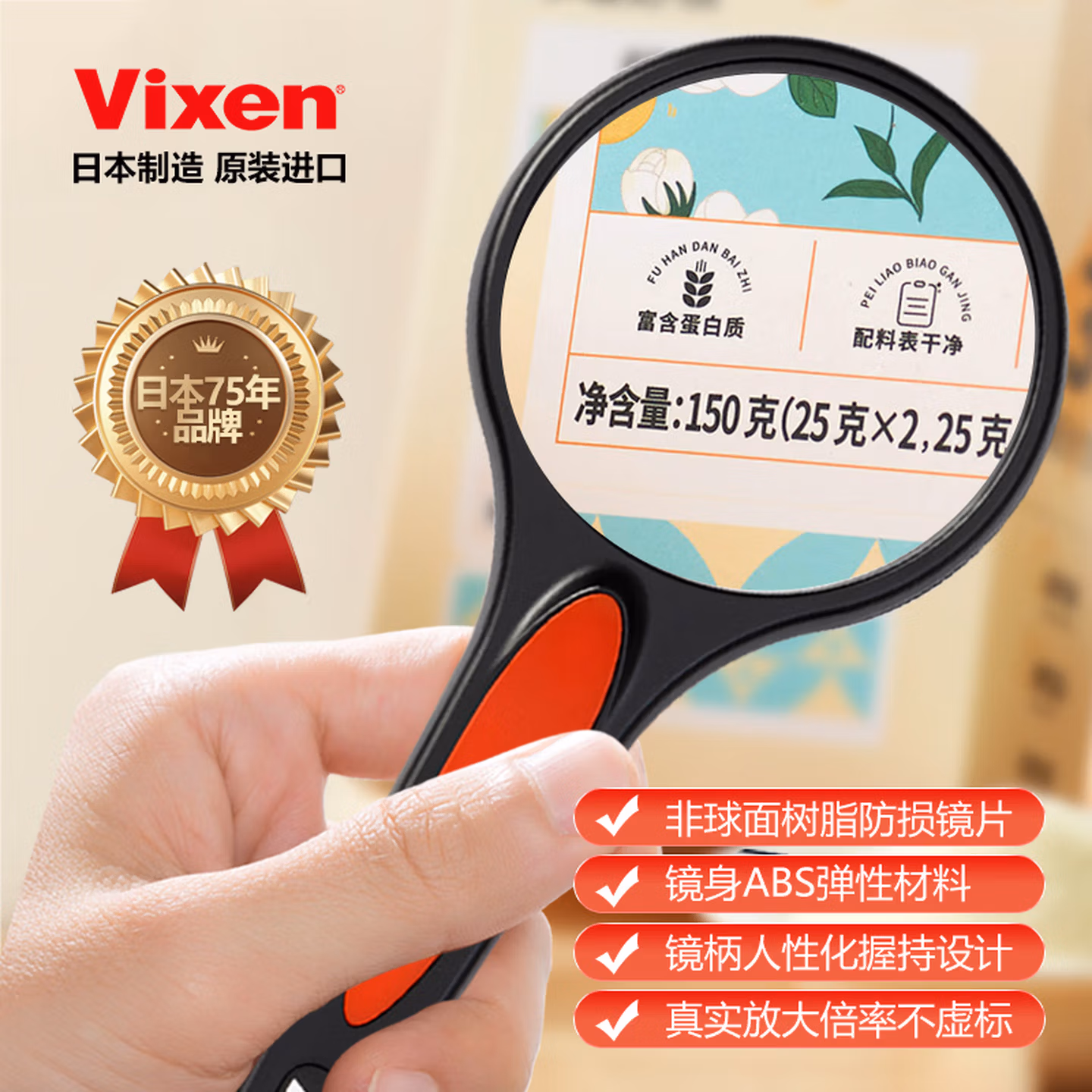 VIXEN日本原装进口放大镜手持便携高倍高清非球面镜片老人阅读看报 M60