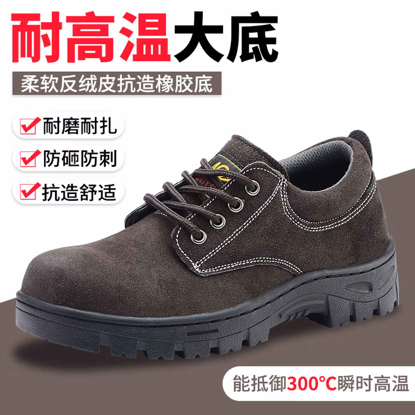 老管家劳保鞋男钢头防砸防刺耐高温300度防烫反绒皮焊工鞋安全工作鞋40