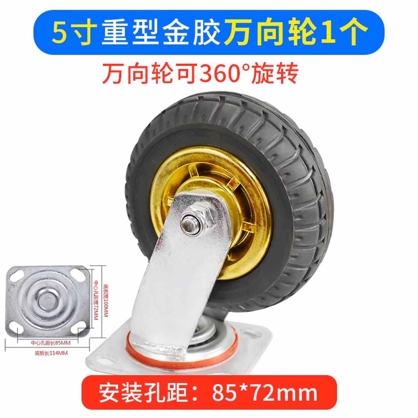 托士达6寸橡胶轮轮定向轮拖车万向轮轮子刹车轮轱辘重型轮5寸4寸轮子 5寸弹力重型