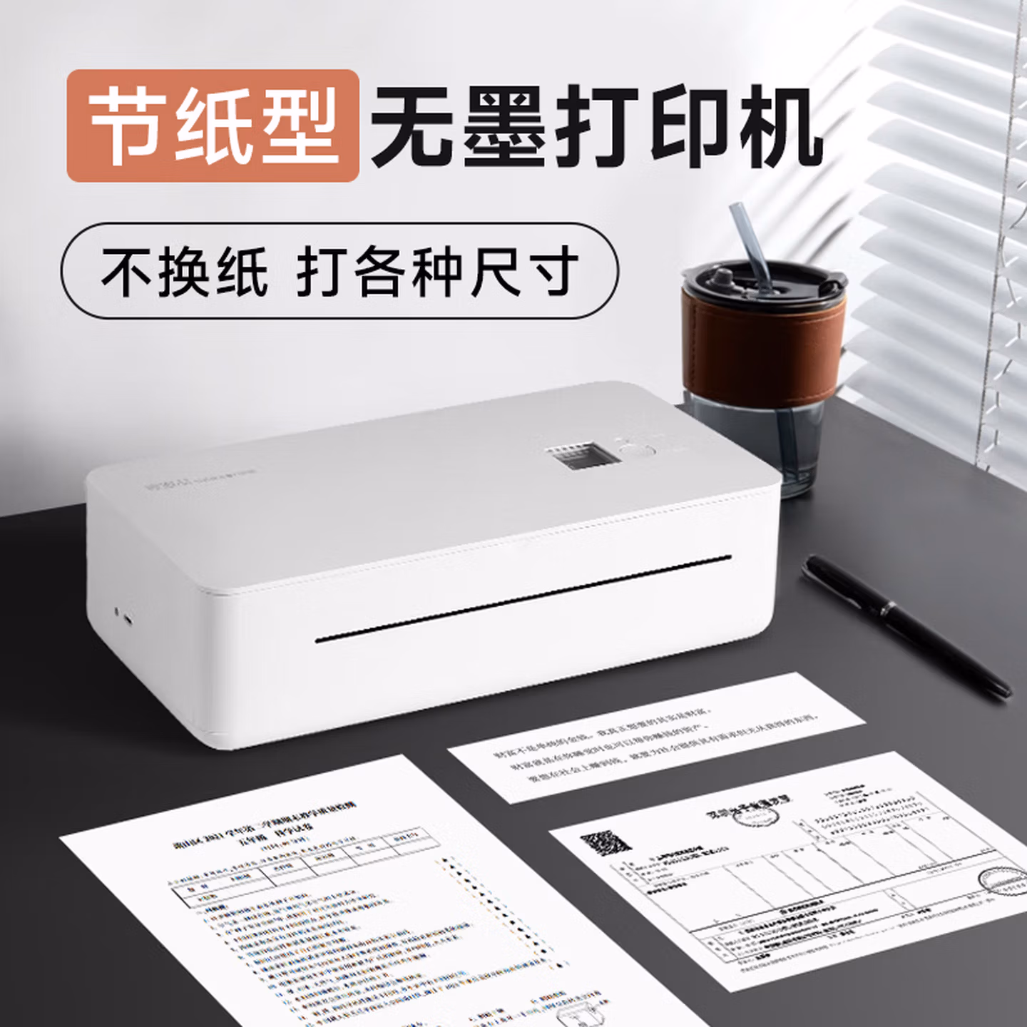 零墨云a4无墨打印机家用小型迷你便携式可手机连接蓝牙家庭学生作业试卷错题无线远程