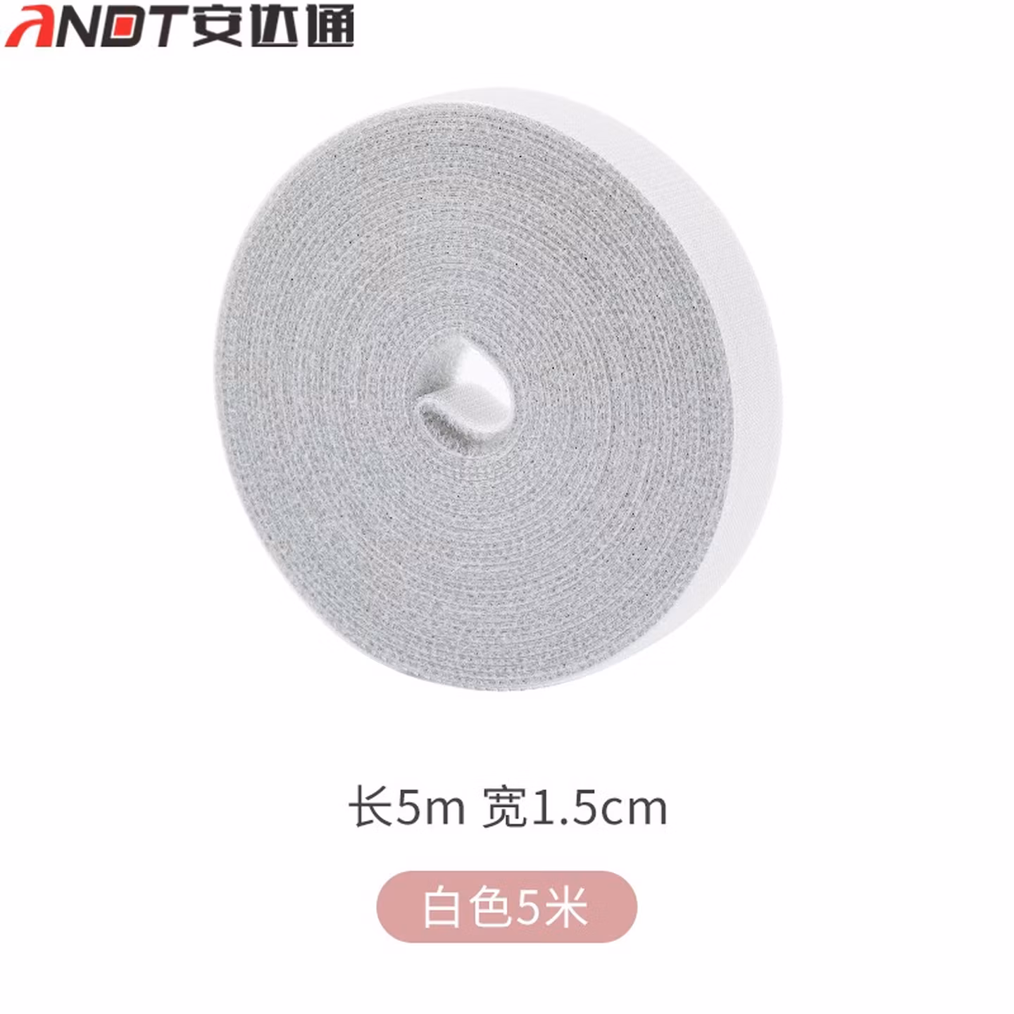 安达通 理线带 整理神器魔术贴扎带数据线收纳绑捆线带缠绕束线线 白色 5米/1卷