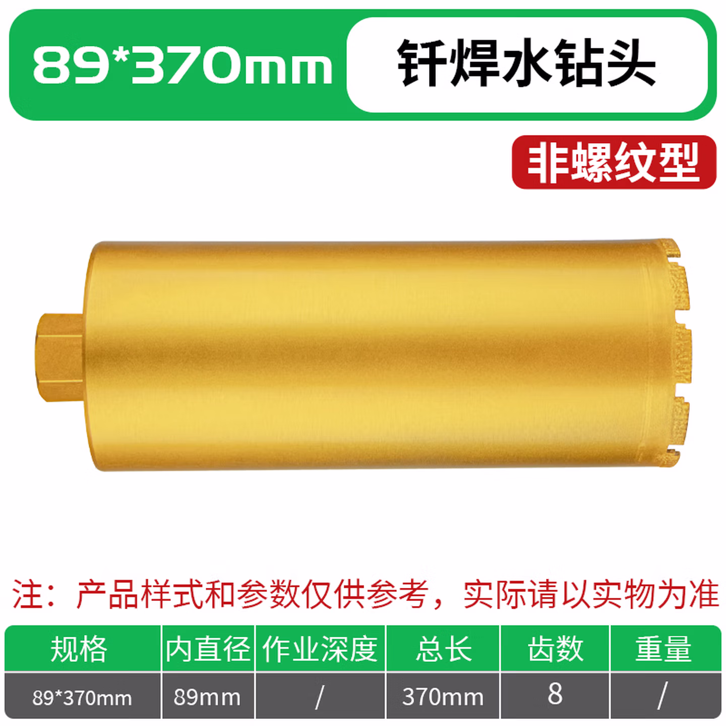 红骑士水钻钻头钎焊快速63干打锋利混凝土水磨钻开孔器干湿两用 快速干打89*37