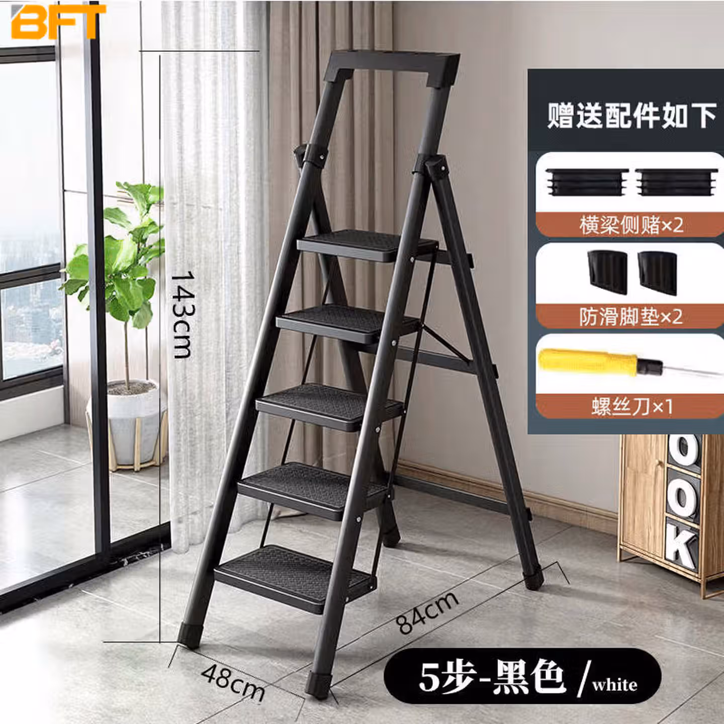 贝傅特 折叠人字梯 加厚工业工程施工折叠梯子多用储物登高爬梯扶梯 黑色6步梯（加