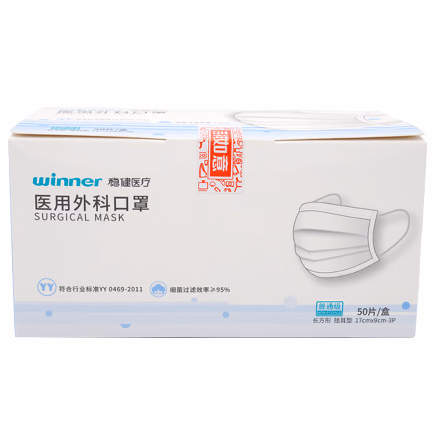 稳健（Winner）一次性口罩医用外科口罩白色款50只/盒 三层防护细菌过滤率大