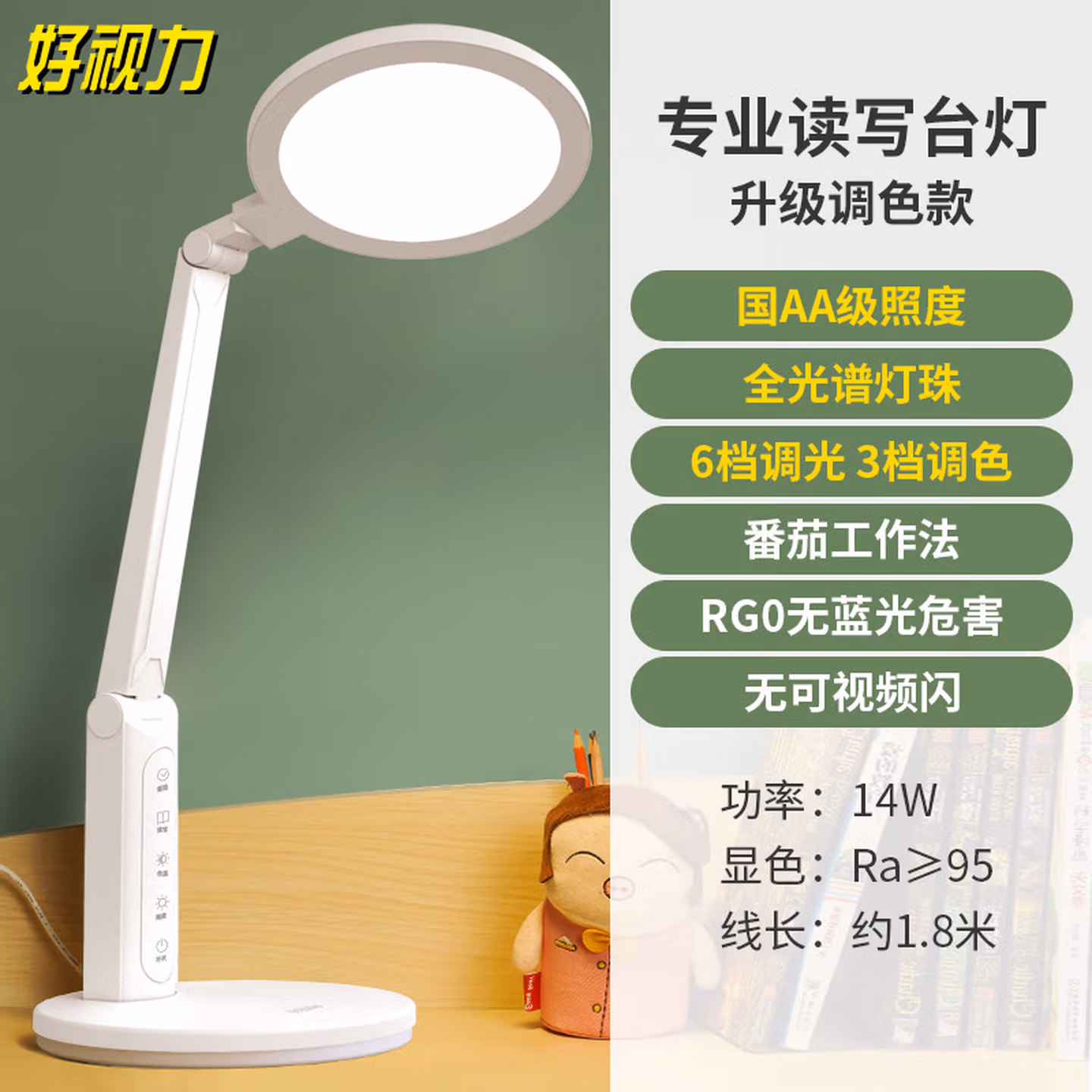 好视力护眼学习台灯国AA级学生儿童阅读床头工作书桌读写led灯 TG032-TN