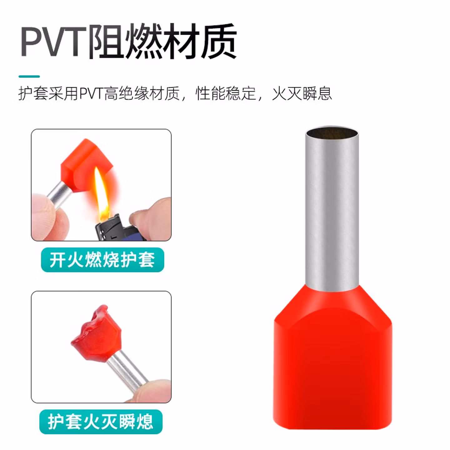 伊莱科（ELECALL）TE系列双线管形预绝缘端头压线端子冷压快速接线端子 TE