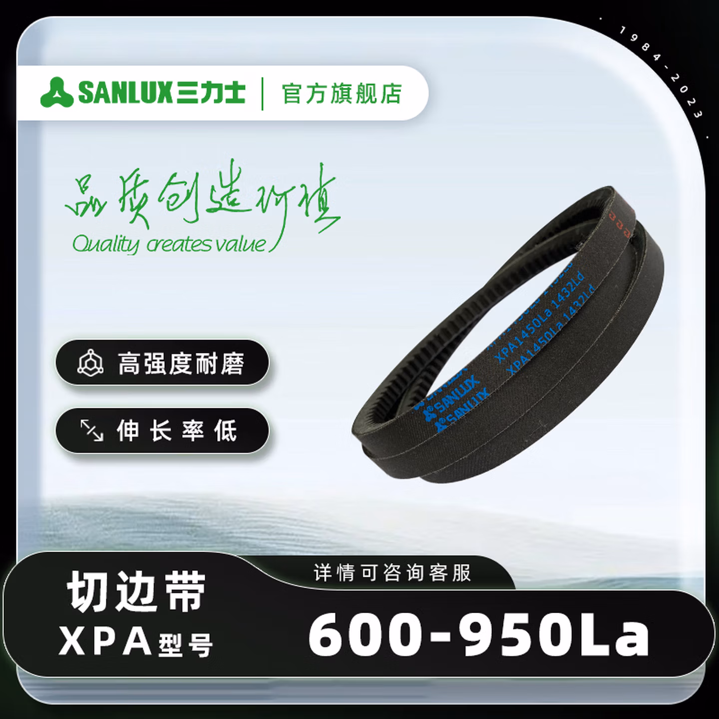 三力士三角带切割通用V带齿型XPA600/XPA950发动机风机 XPA600L