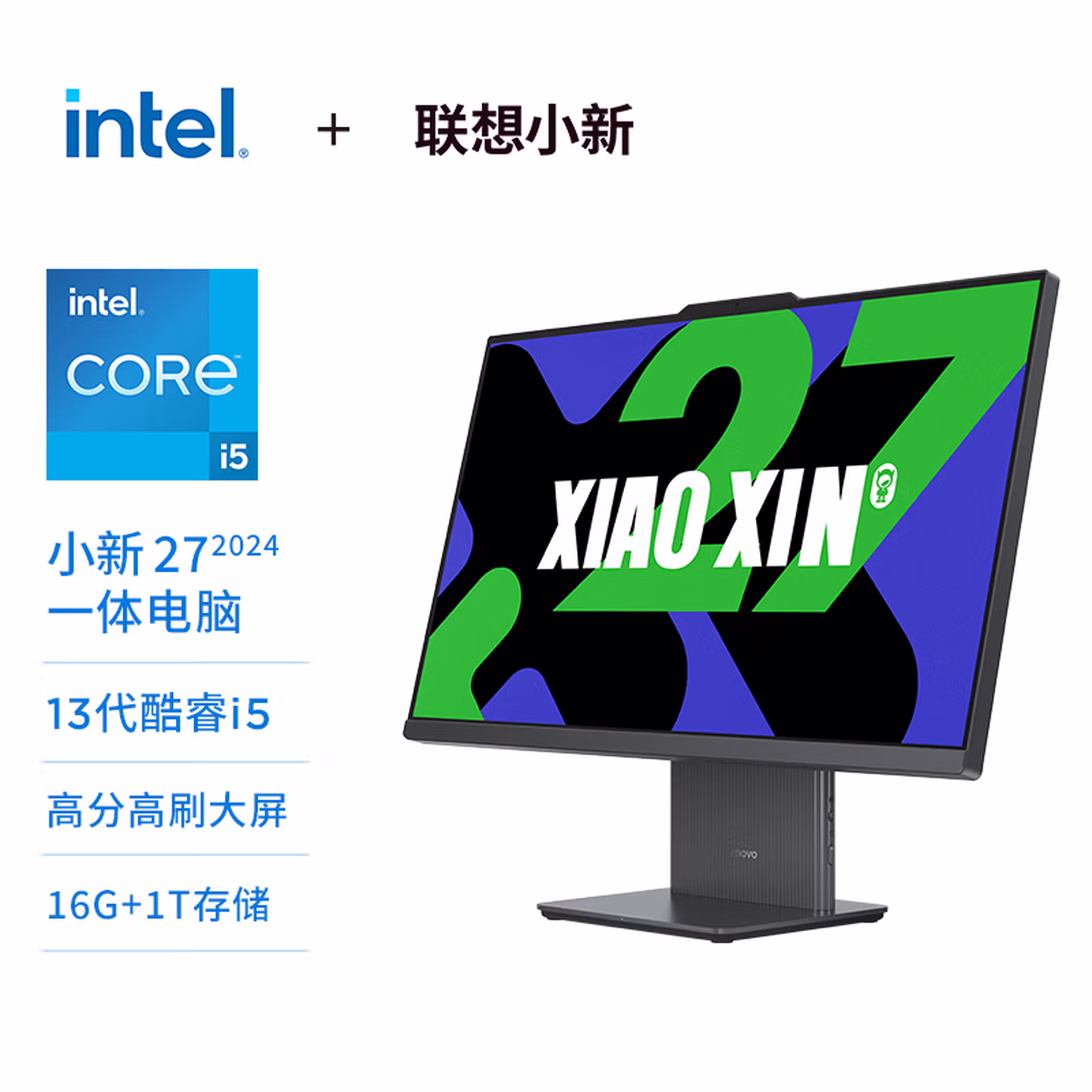 联想（Lenovo）小新一体台式机电脑27英寸(13代i5-13420H 16G 1TB SSD 摄像头 win11 )深空