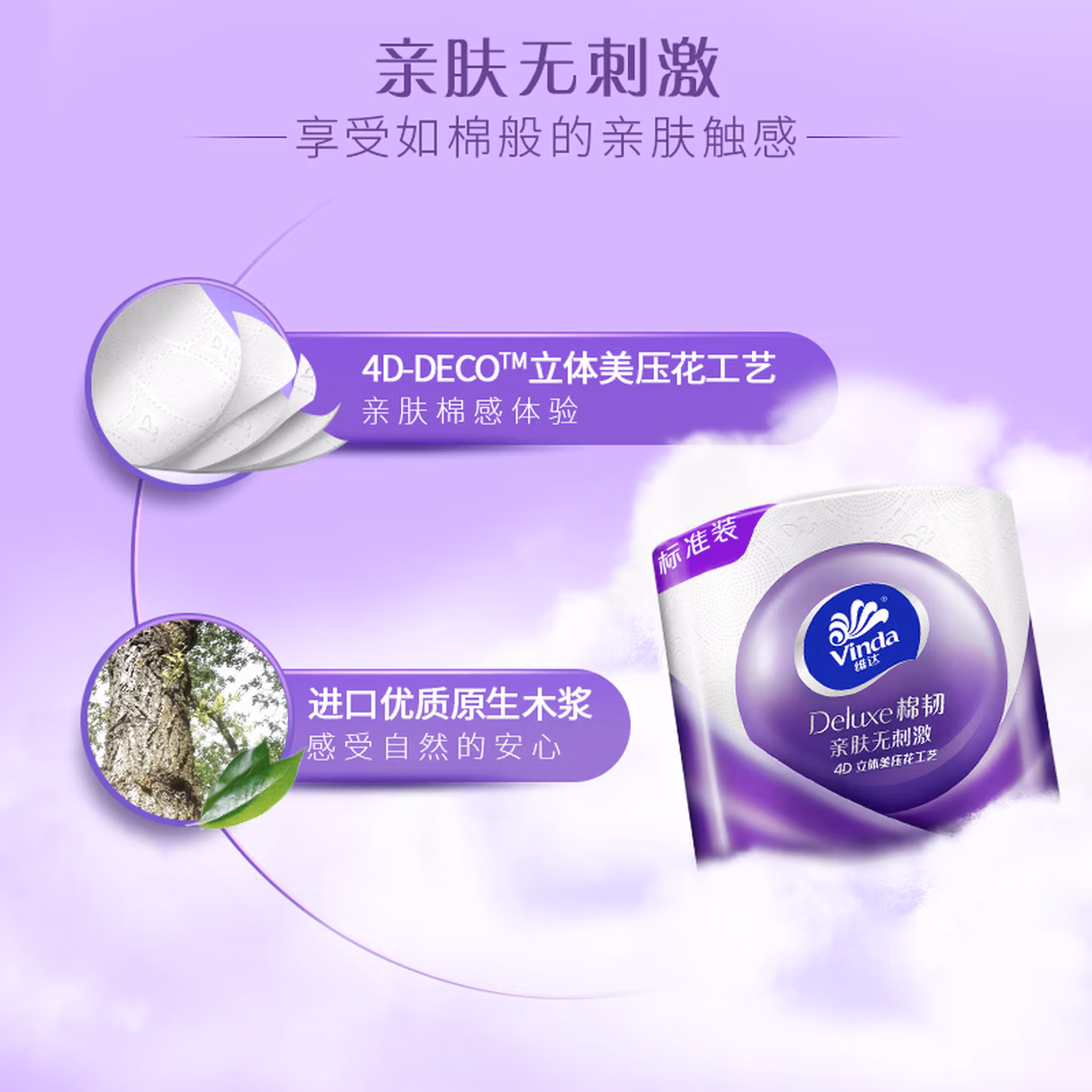 维达（Vinda）有芯卷纸 棉韧4层130克*20卷 亲肤无刺激 卫生纸 卷筒纸
