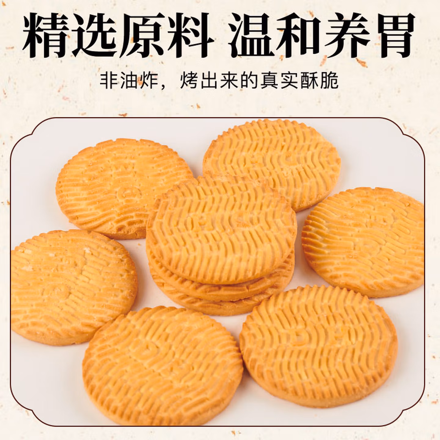 麦酥园休闲零食猴头菇饼干点心无糖精食品健康早餐粗粮代餐年货整箱4斤