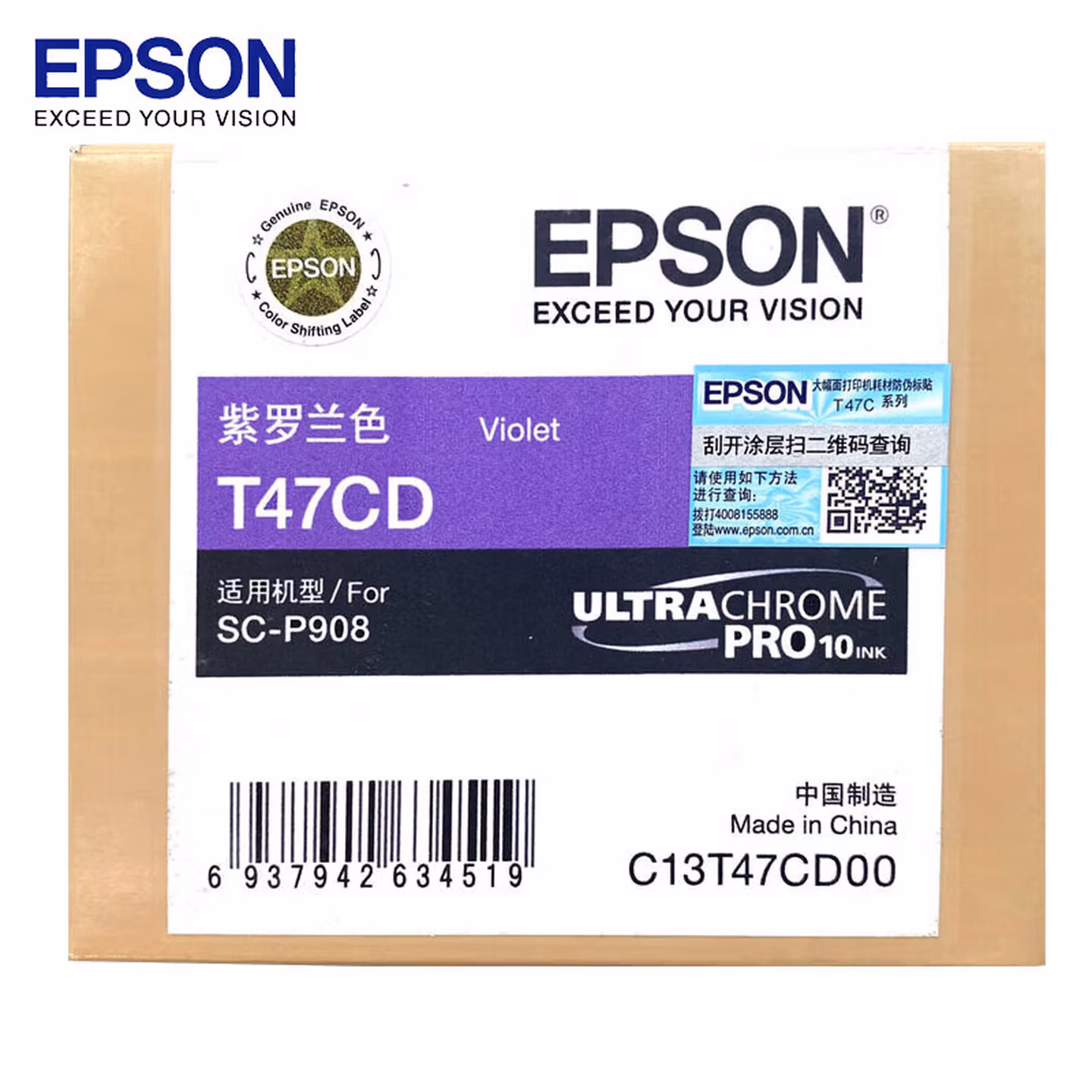 爱普生（EPSON）T47CD 原装墨水 紫罗兰色（V） (适用P908机器) C13T47CD00 50ml