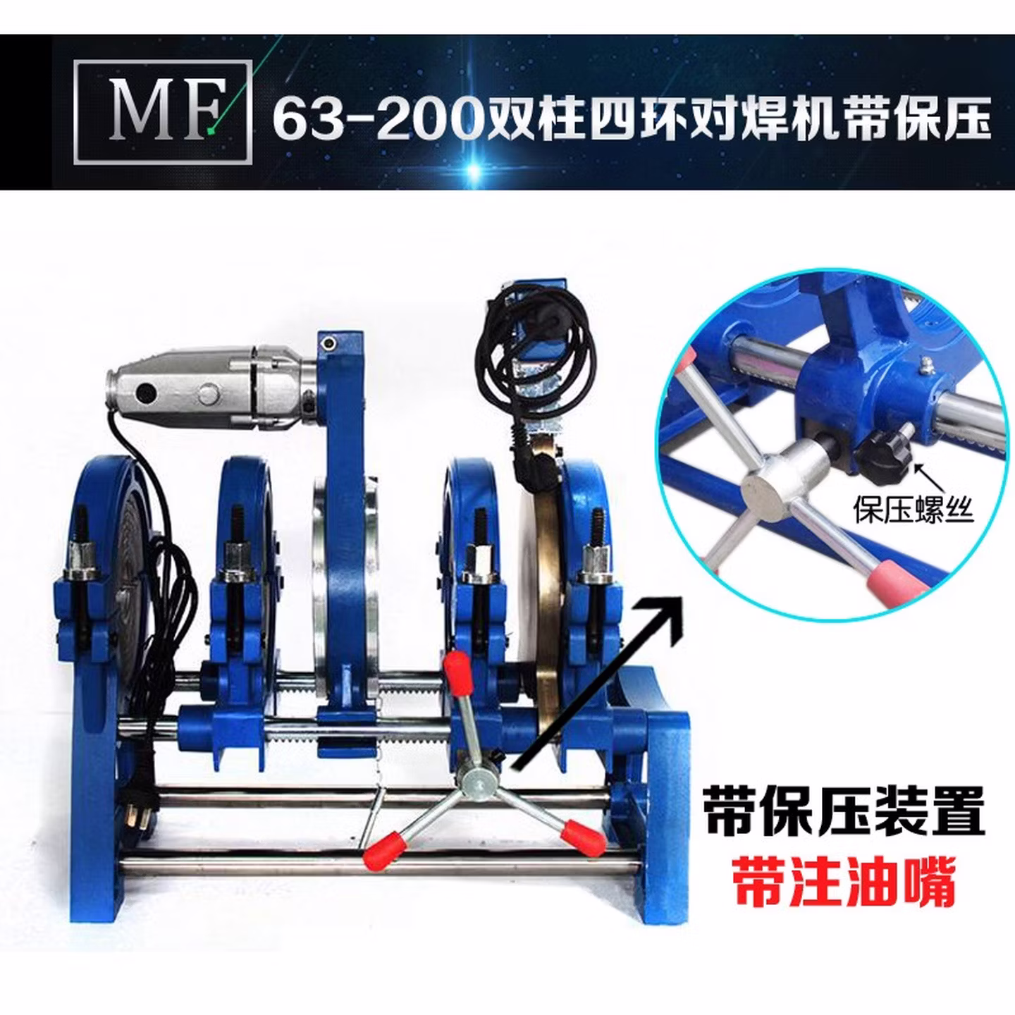 ZHIO四环手动对焊机PE管焊接机管道焊接机对接机熔接器热熔器焊管机架 63-2