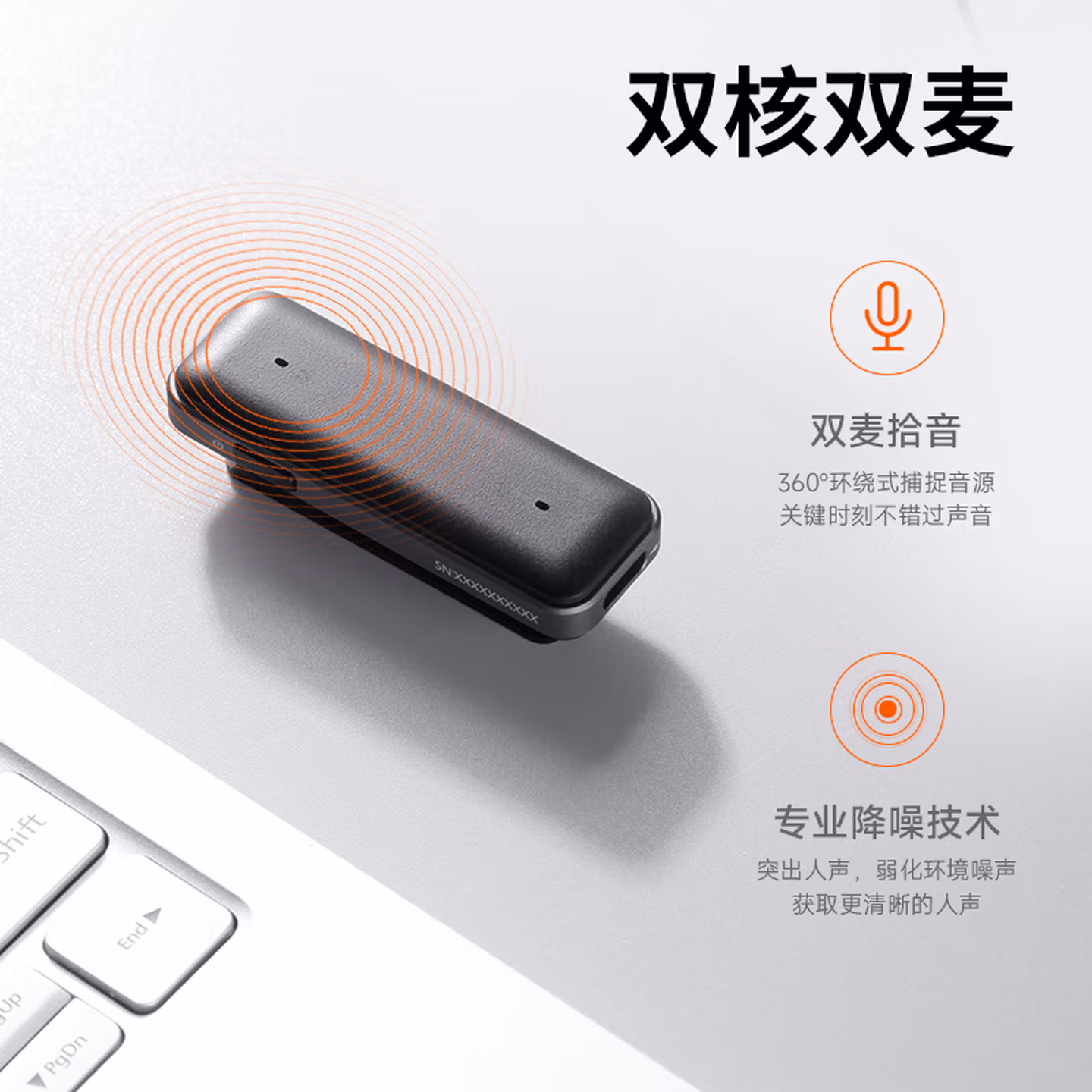 爱国者（aigo） SR20p智能Ai录音笔 专业高清降噪 会议录音转文字 录音