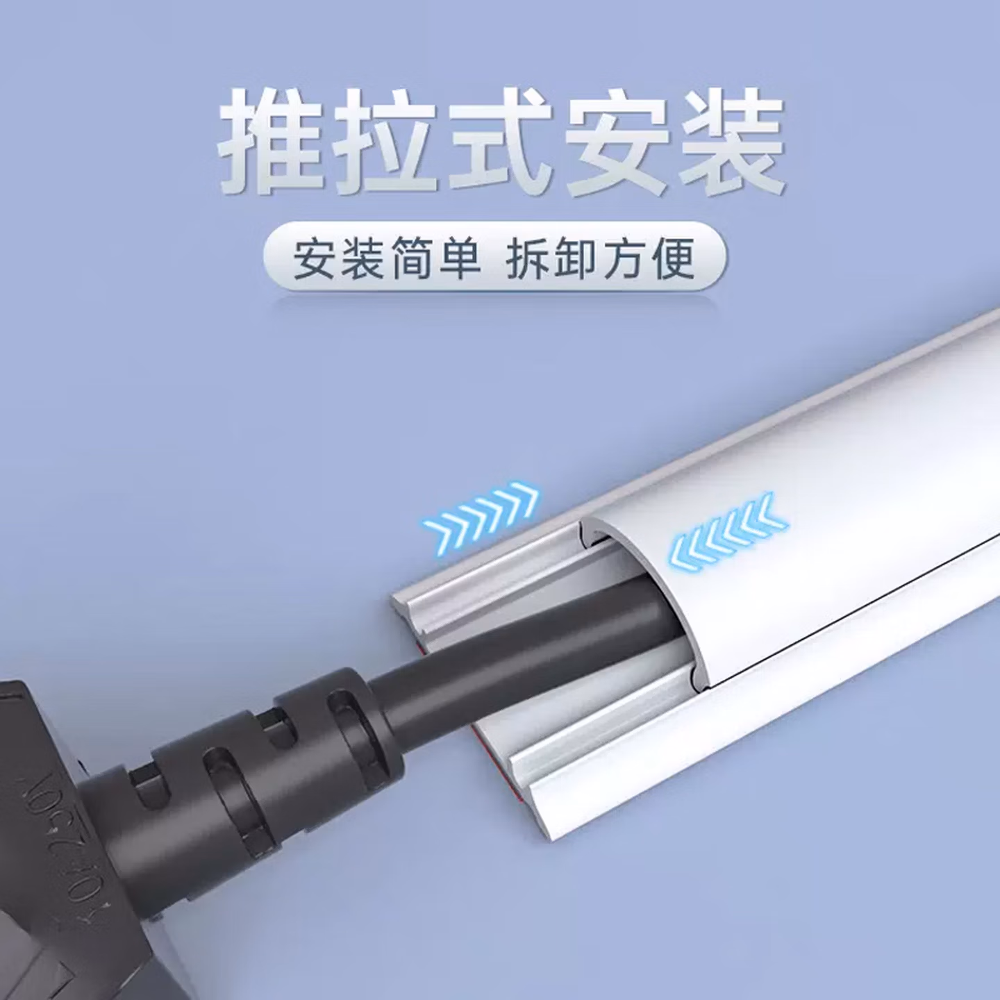 百舸 pvc弧形线槽 明装自粘防踩加厚走线槽网线电线槽 带胶4号 5米装 背胶颜