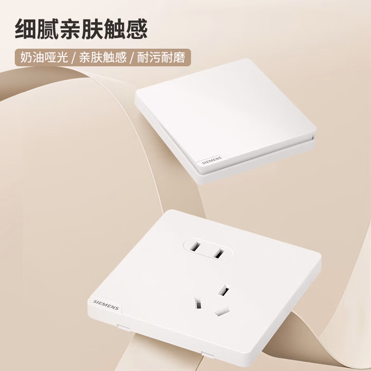 西门子插座类 五孔插座 白色 10A 220VAC 5UB06153NC01 面