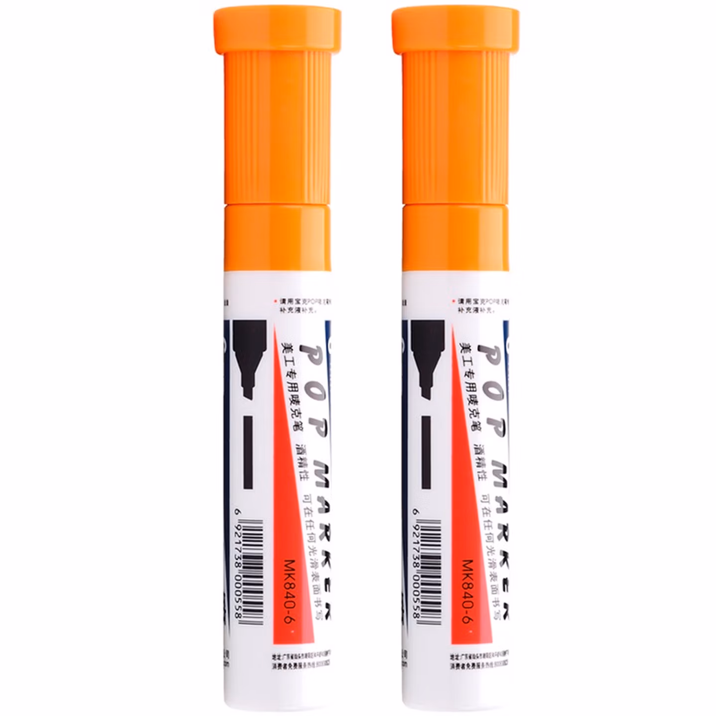 宝克（BAOKE） 6mm POP唛克笔 海报广告画笔 彩色马克笔记号笔 2支装