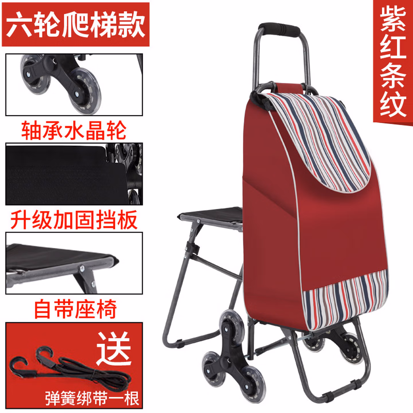 买菜手拉车可坐可爬楼老人买菜折叠购物车拖车推车可坐购物小拉车 折叠座椅【6轮爬楼