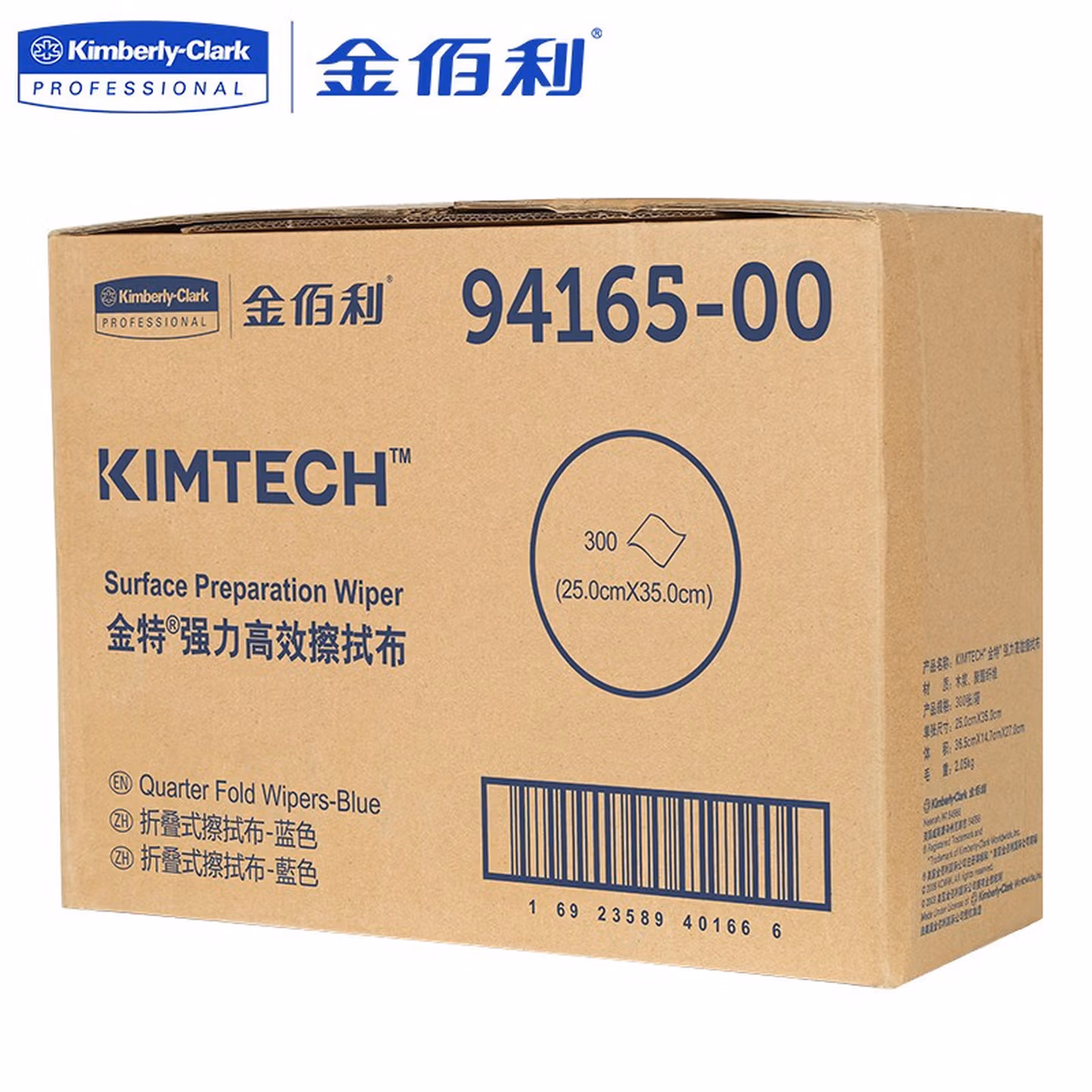 金佰利（Kimberly-Clark）金特 抹布 强力高效擦拭布 蓝色 9416
