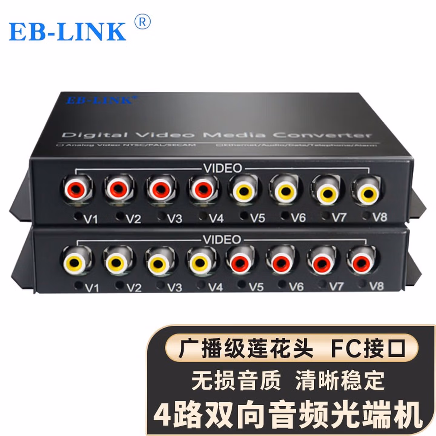 EB-LINK EB-SX-4A音频光端机4路双向光纤延长器广播级音频转换器莲花