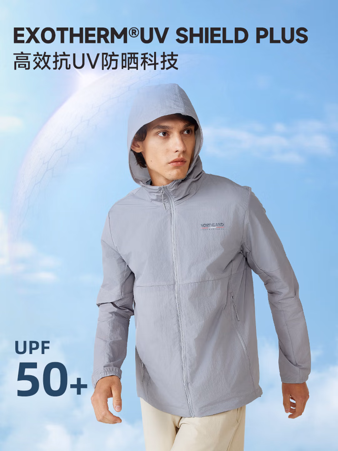 Northland 诺诗兰 UPF50+ 凉感透气防晒皮肤衣 双重优惠折后￥89包邮 男、女多色可选