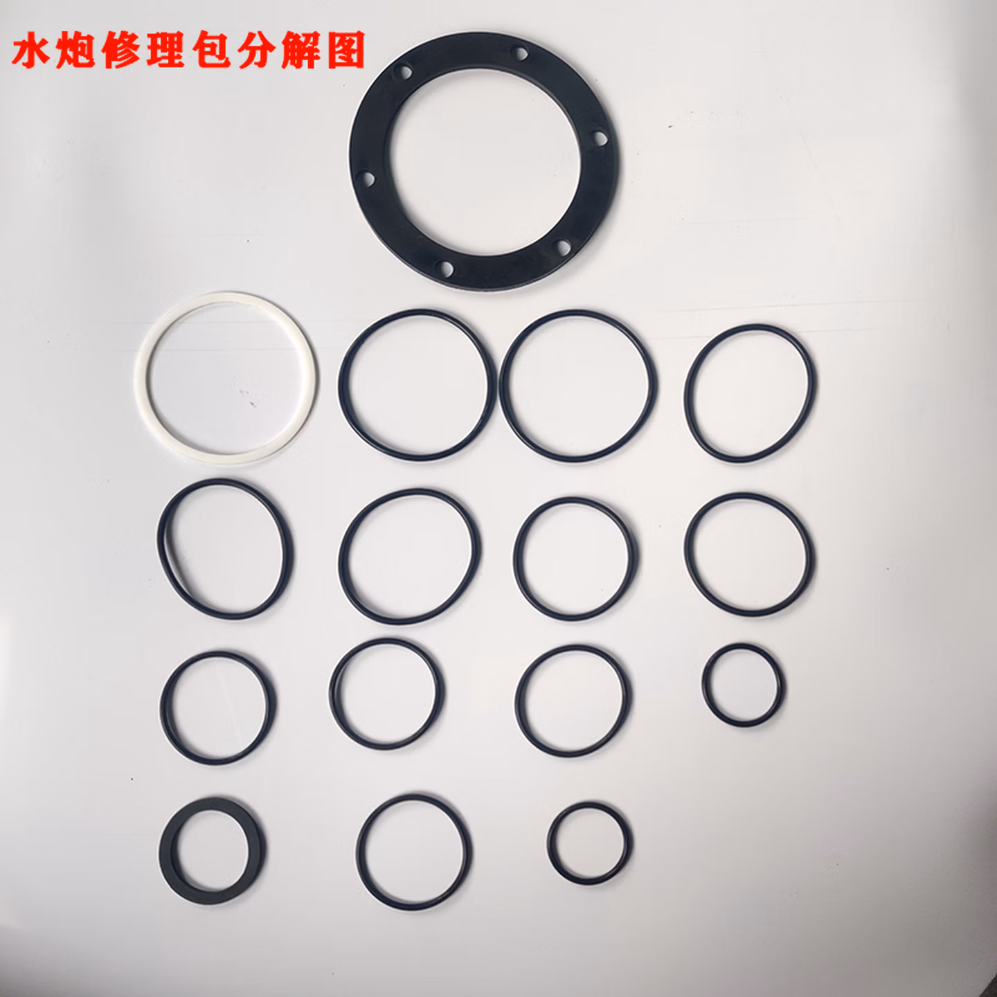 XMSJ洒水车配件 洒水车水炮水枪喷枪底座旋转密封圈修理包橡胶垫O型圈 6孔水炮