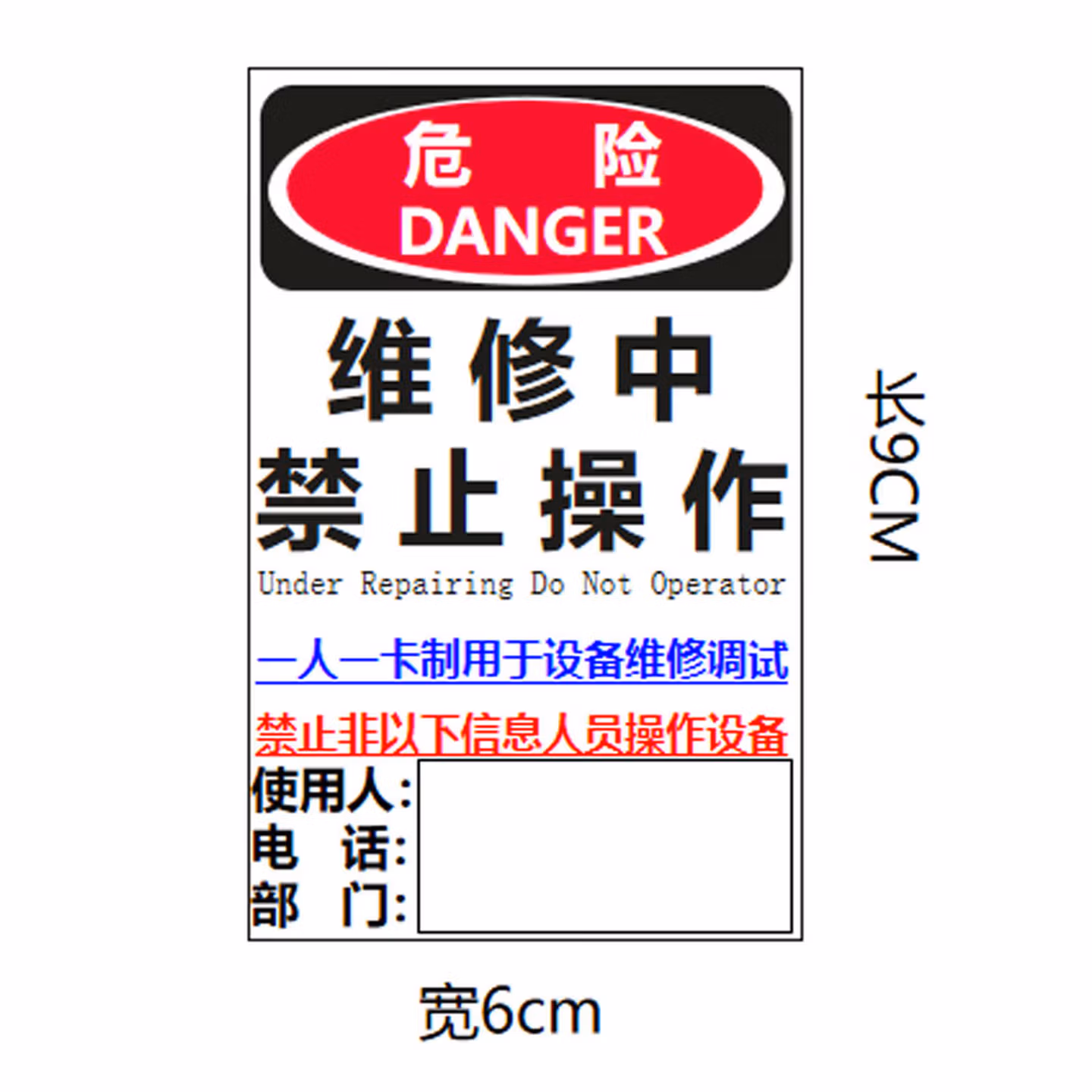 安赛瑞 LOTO铜版纸吊牌 60*90mm 双面印刷同内容 1000张/包 9Z