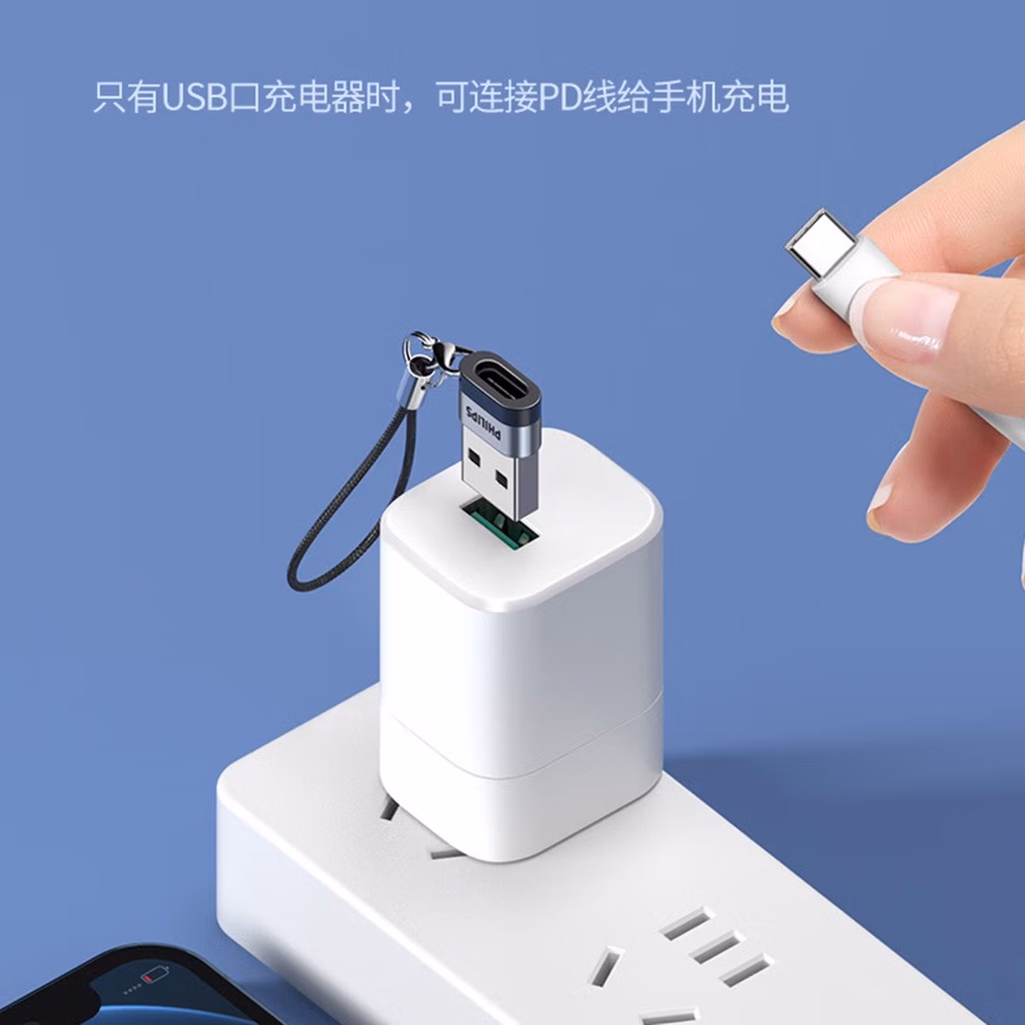 飞利浦（PHILIPS）USB转Type-C转接头电脑USB公转USB-C母接口