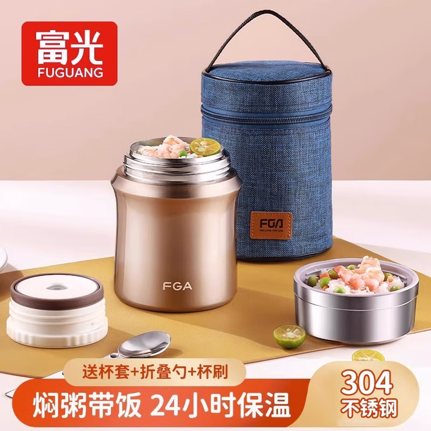 富光 304不锈钢焖烧罐 600ml 京东优惠券折后￥39.95包邮 赠餐勺+提包