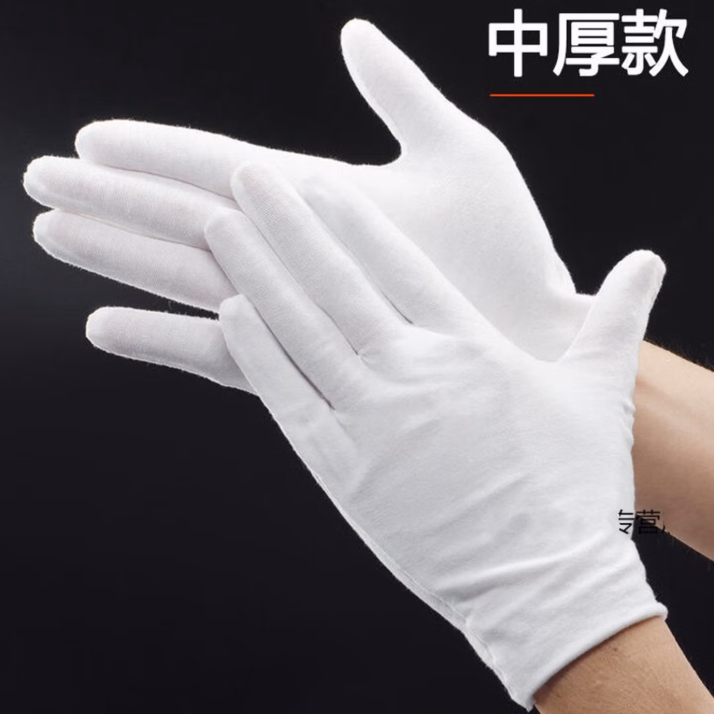 白色棉手套劳保工业耐磨作业文玩礼仪盘珠表演一次性薄款布手套 超薄款棉手套12双/