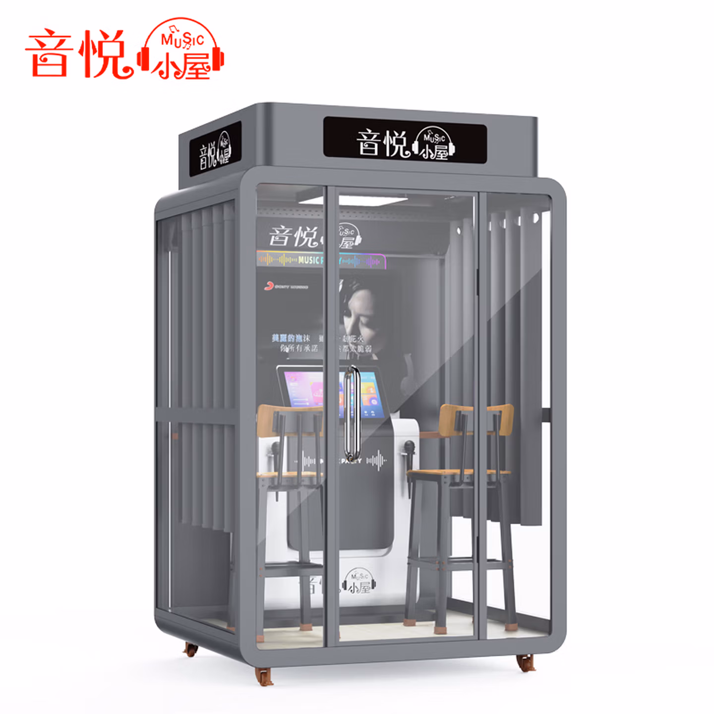 音悦小屋 军营唱吧朗读亭唱吧机唱歌房迷你ktv房豪华款WKBJ030