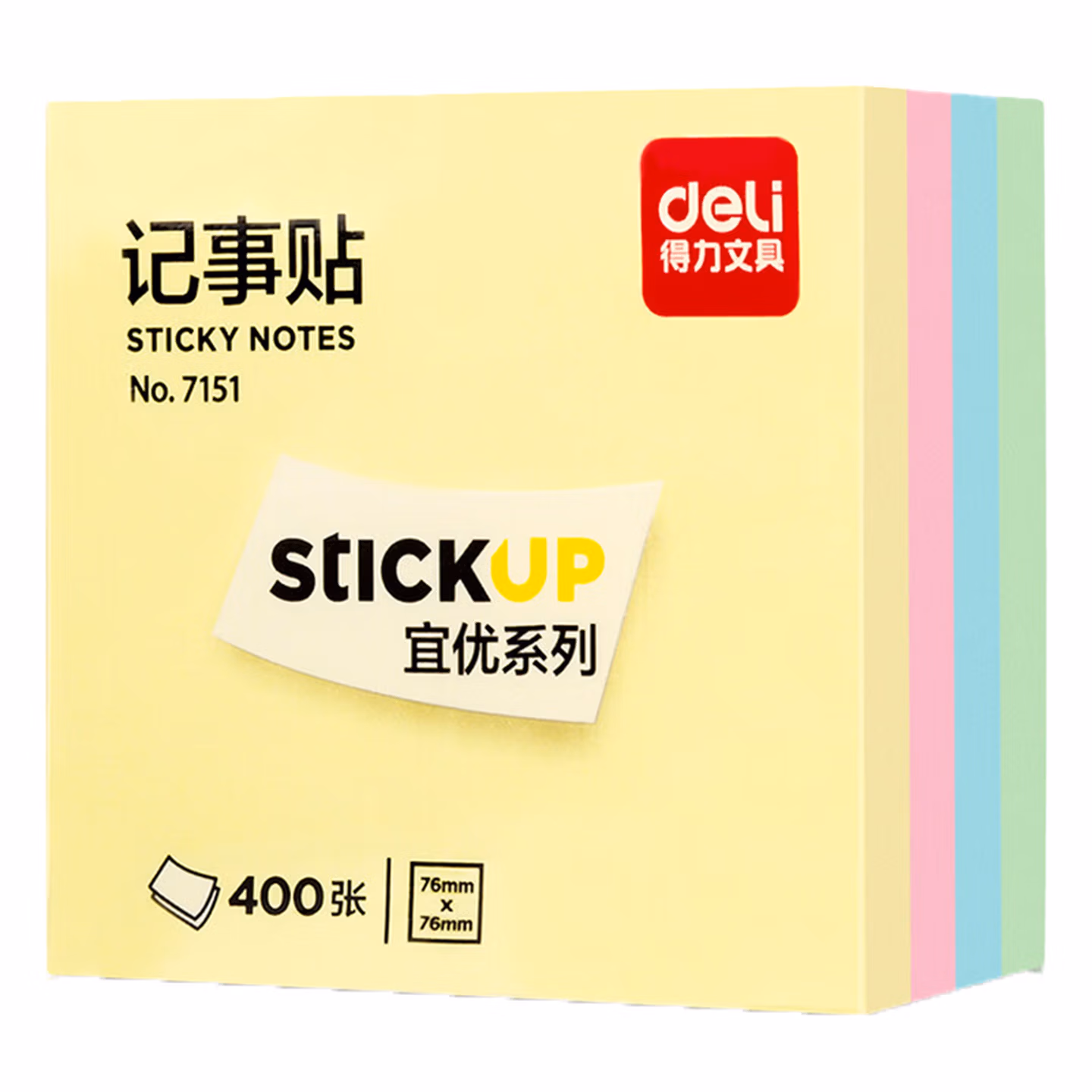 【暑期学习】得力(deli)400页4色简约便利贴便签纸  76*76mm便签本