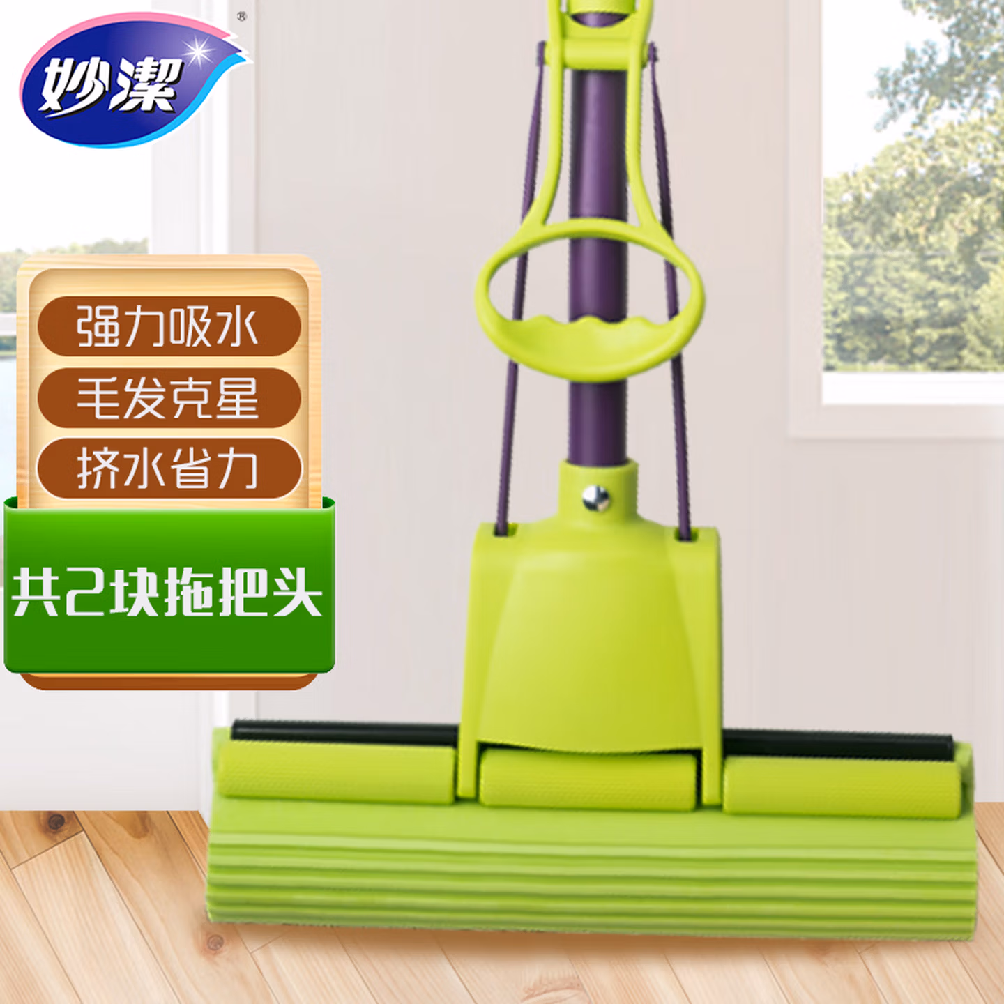 妙洁胶棉拖把27cm杆长120共2头滚轮式懒人家用一拖净免手洗海绵吸水