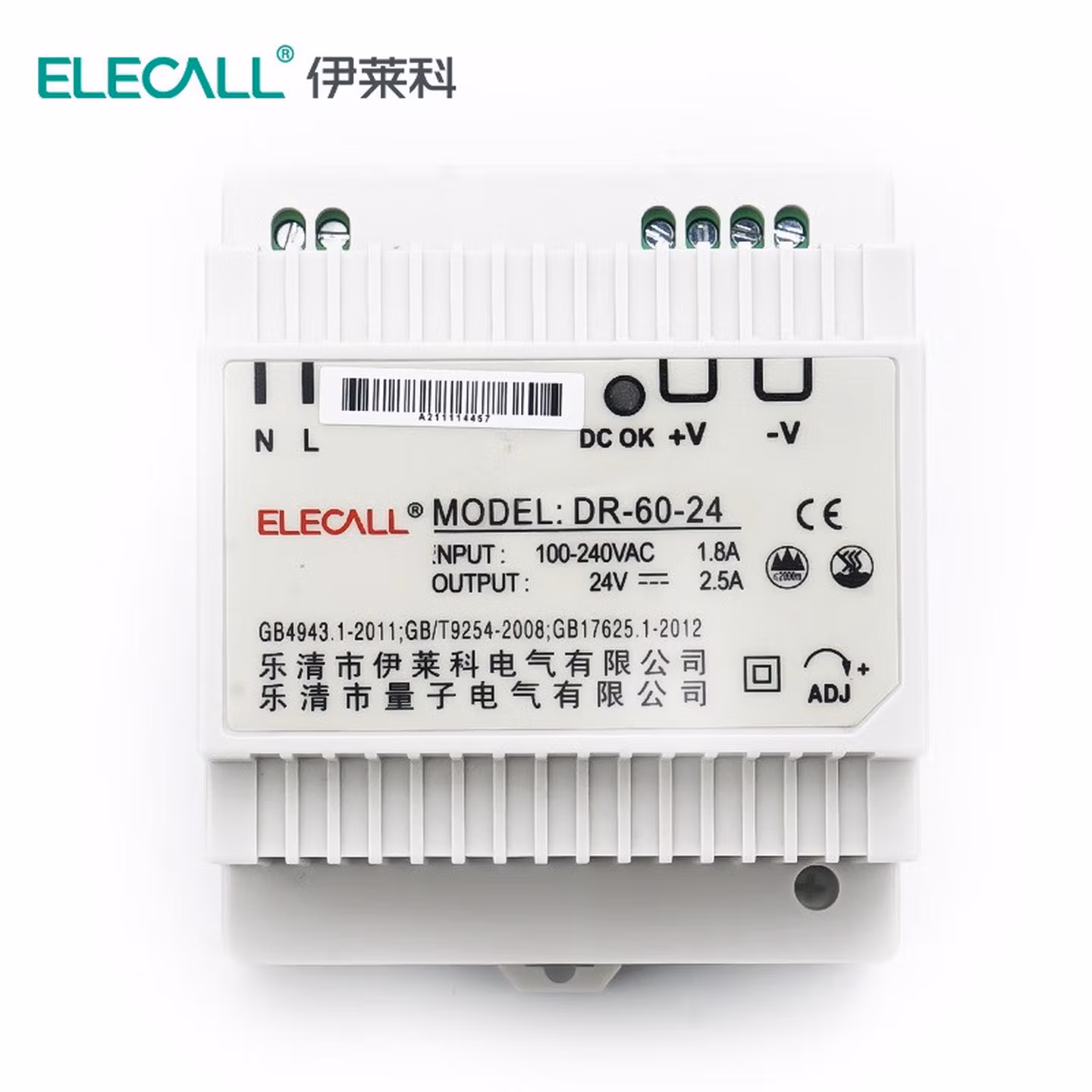 伊莱科（ELECALL）DR系列导轨式开关电源LED监控电源变压器适配器集中电源