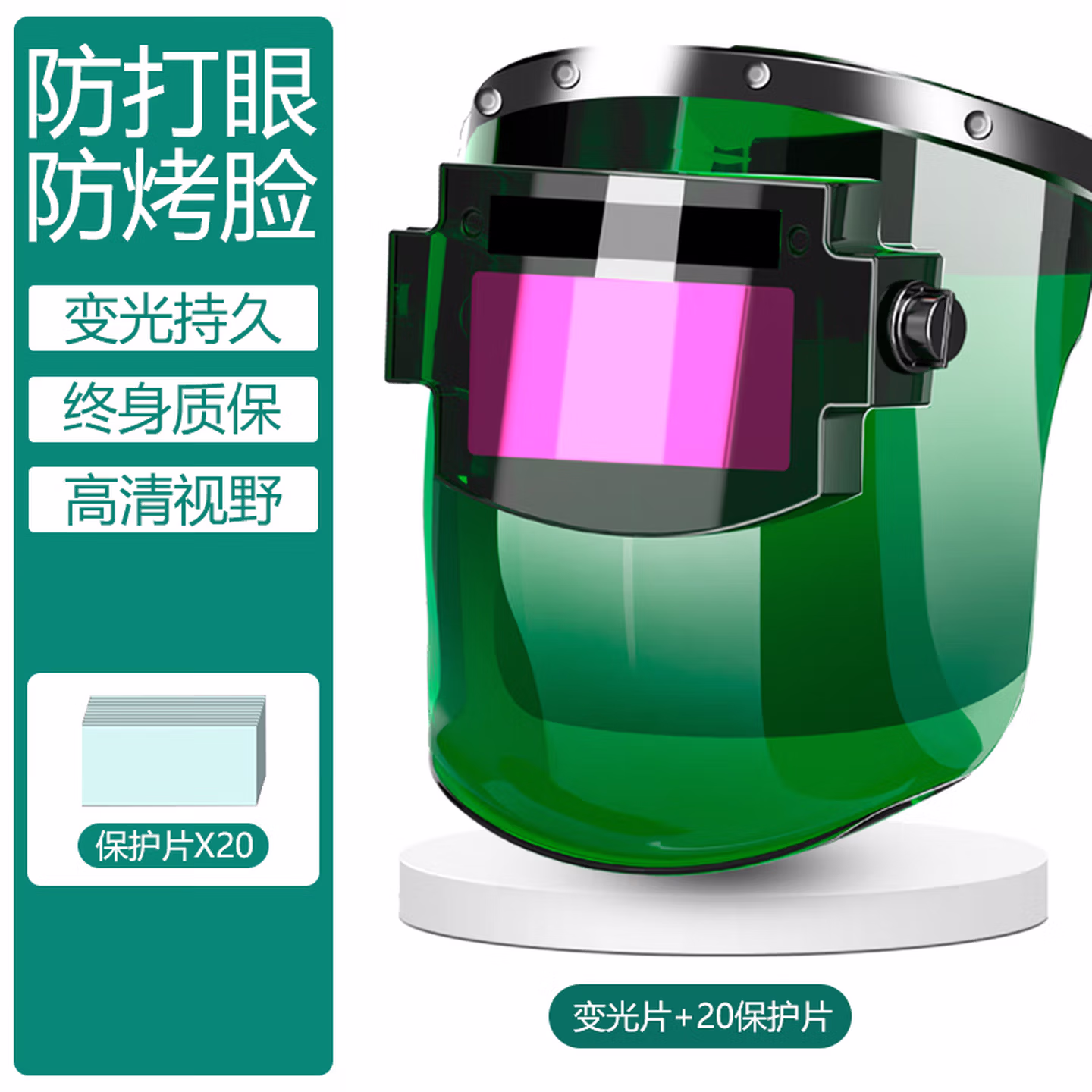 安全帽电焊面罩焊工专用二保焊焊锡全脸轻便新型自动变光保护防护 升级智能大屏【真彩