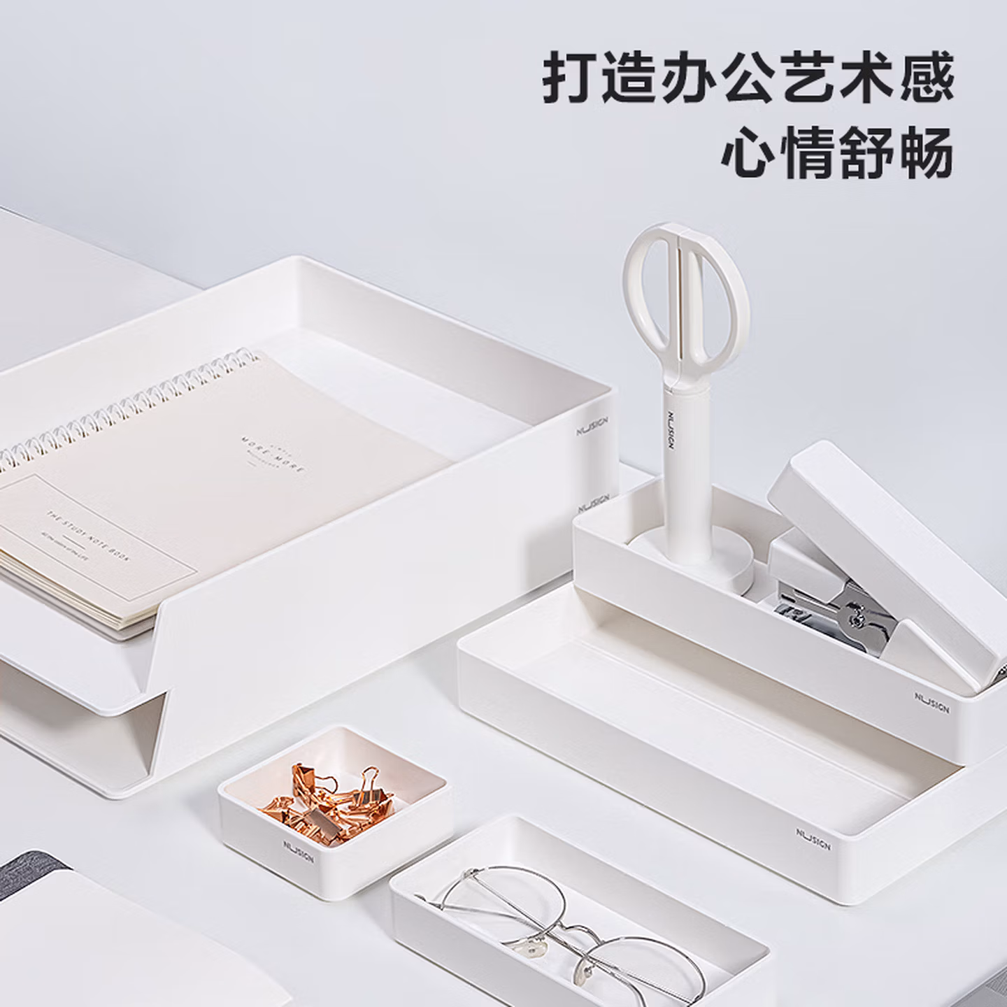 【nusign纽赛】得力收纳套装文件架收纳架置物架文具办公用品档案架桌面工位整理