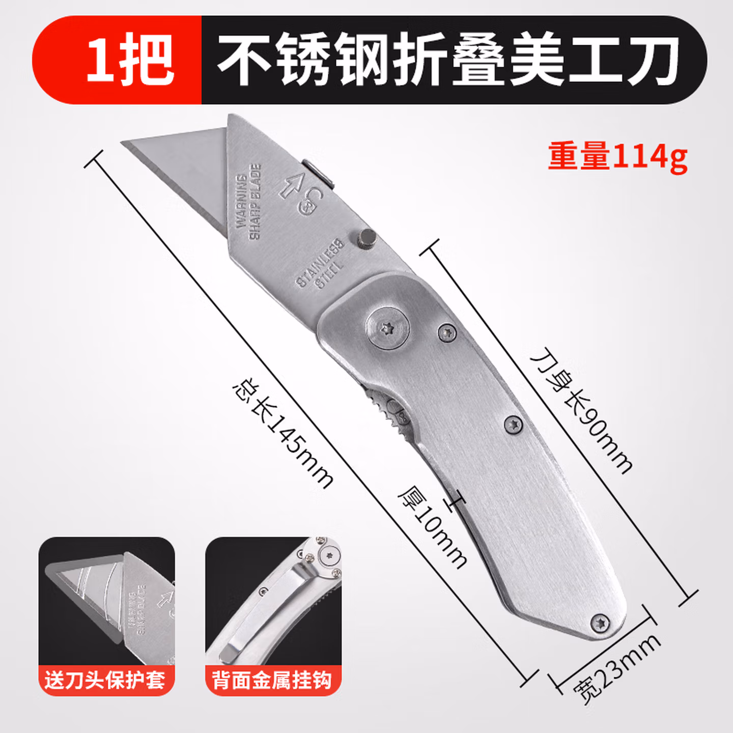 联能不锈钢美工刀重型全钢加厚壁纸刀拆快递工具刀墙纸刀架裁纸刀 不锈钢折叠美工刀