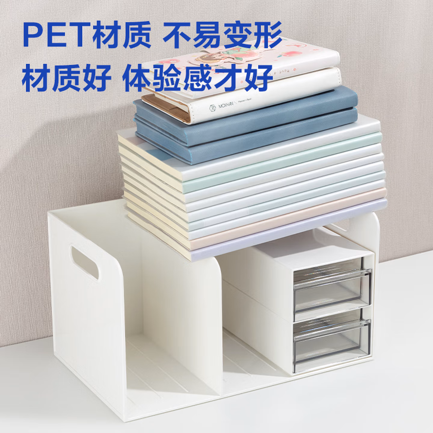 得力（deli）多功能桌面书立架书收纳桌上文件收纳盒抽屉式置物架六一儿童节礼物书