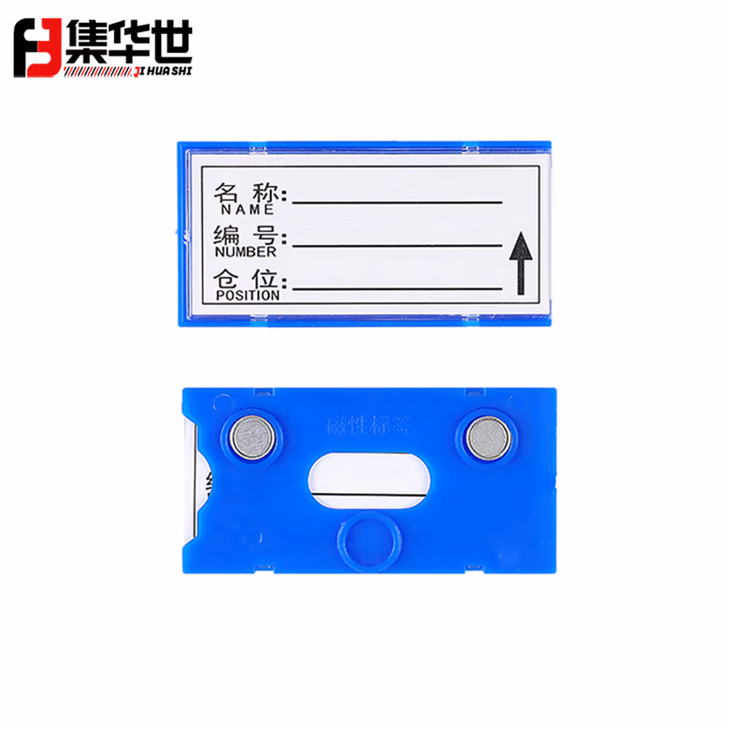 集华世 磁性标签货架库位卡标识牌【4*8强磁50个装】JHS-1650