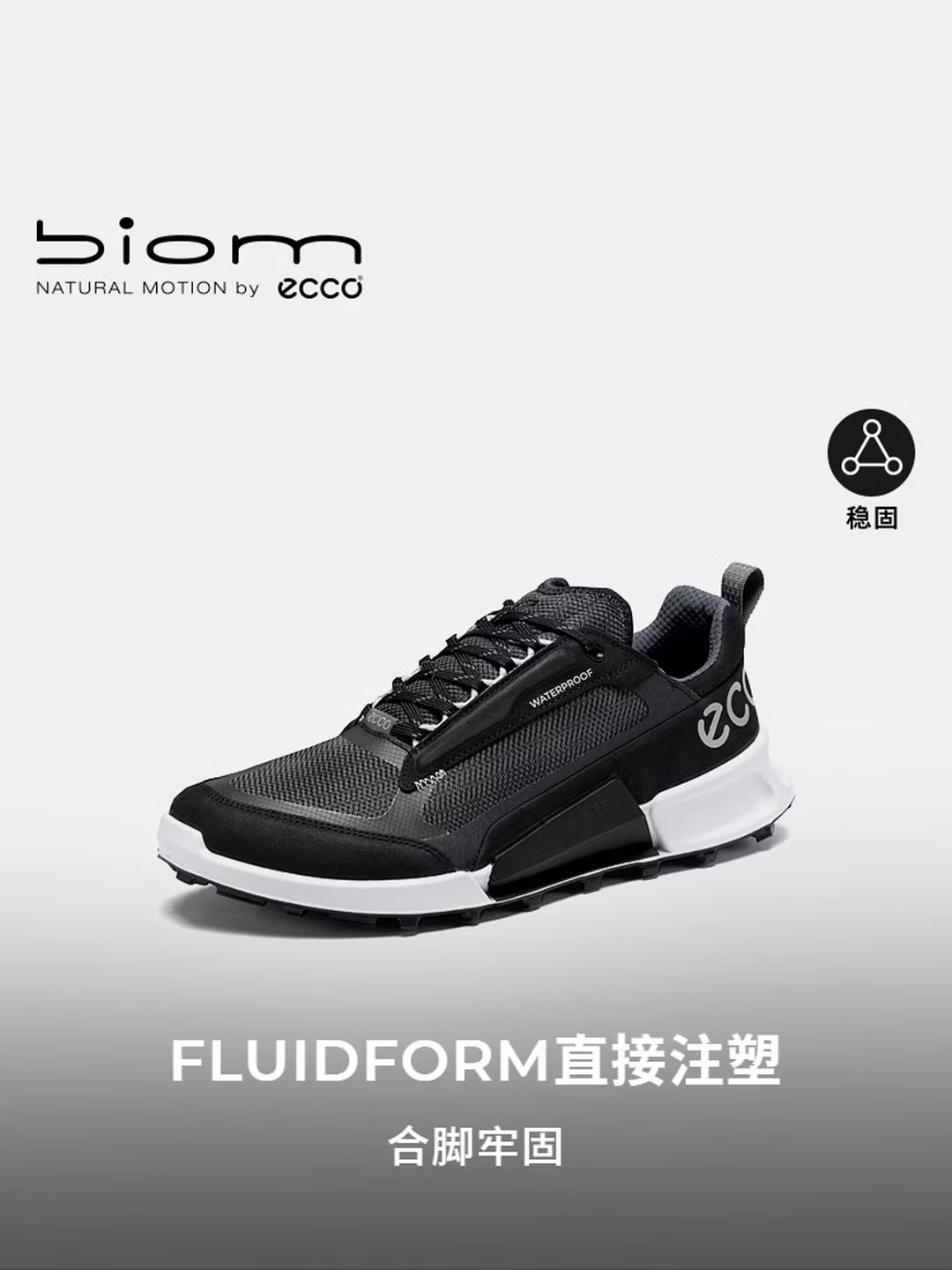 ECCO 爱步 Biom 2.1 健步山地系列 户外防水 男式运动鞋 823814 Plus会员折后￥685.05