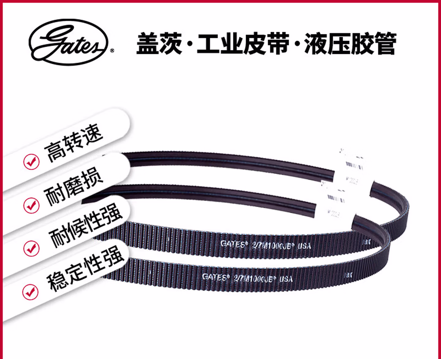 盖茨/gates联组广角带2/5M1180到3/5M1680进口高速聚氨酯传动带