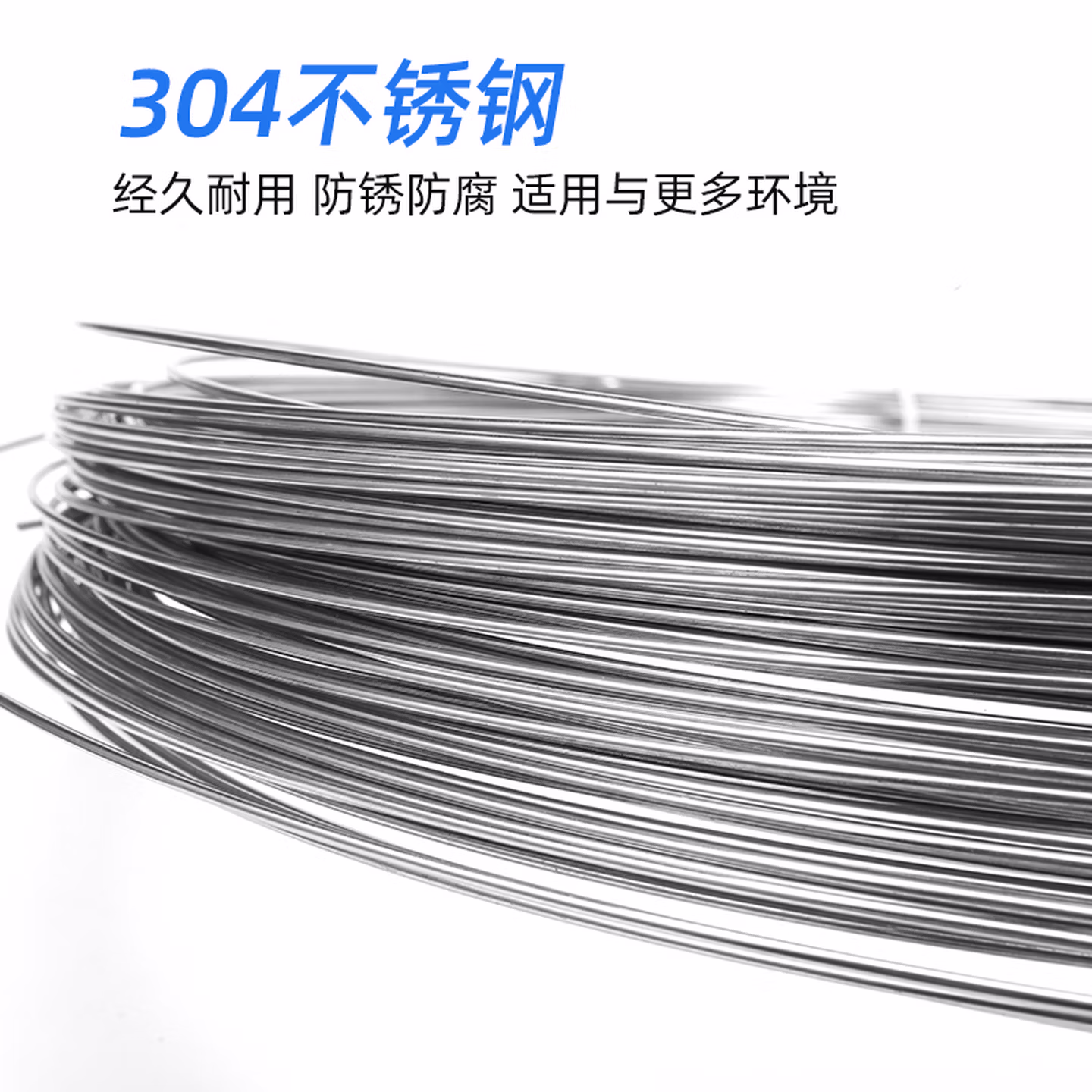 304不锈钢钢丝 蜜蜂巢专用丝葡萄架拉线 围栏网细钢丝牵引承重单根单股 单根软钢