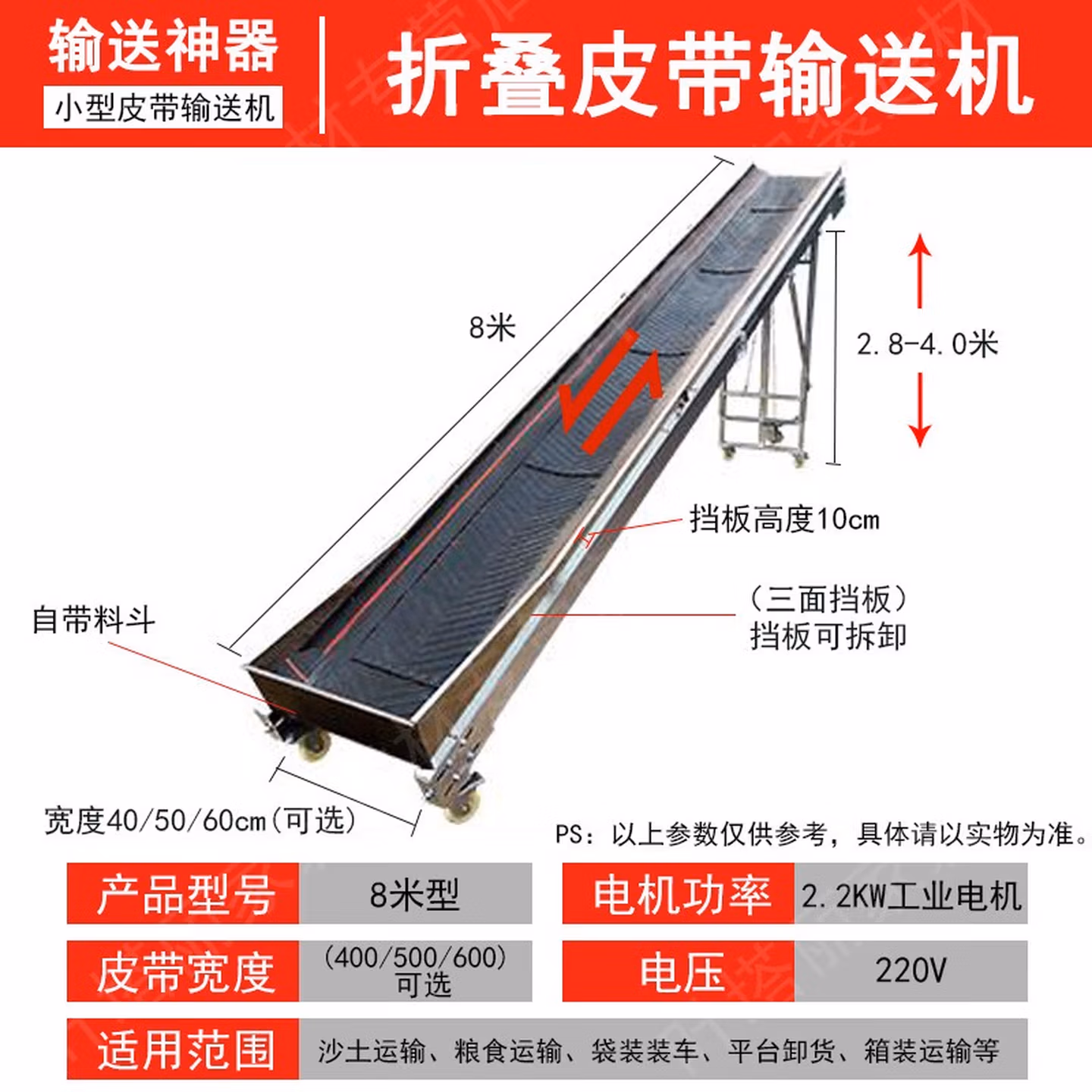 OLAD小型输送机皮带传送带粮食上料机工