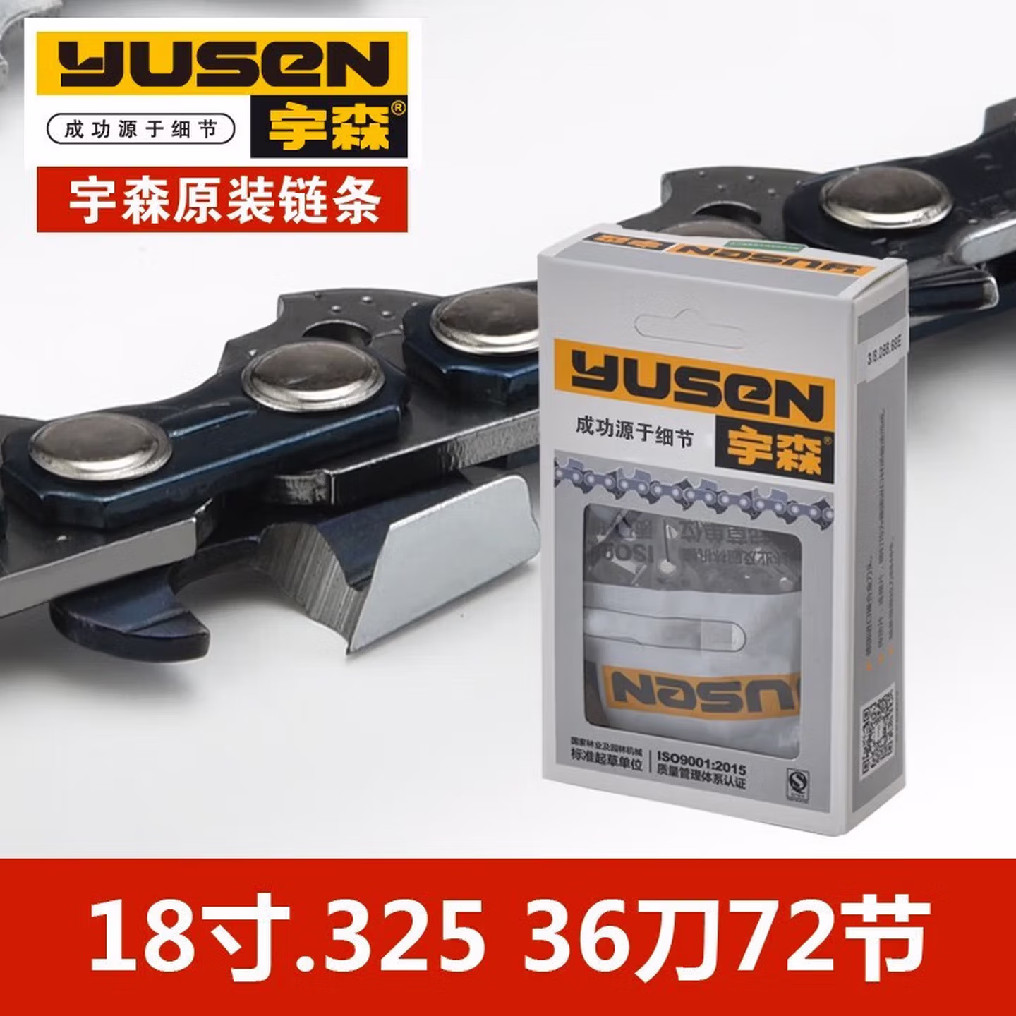 宇森宇森（y）链条油锯汽油锯5900原厂12/16/18/20寸电锯配件园林电动