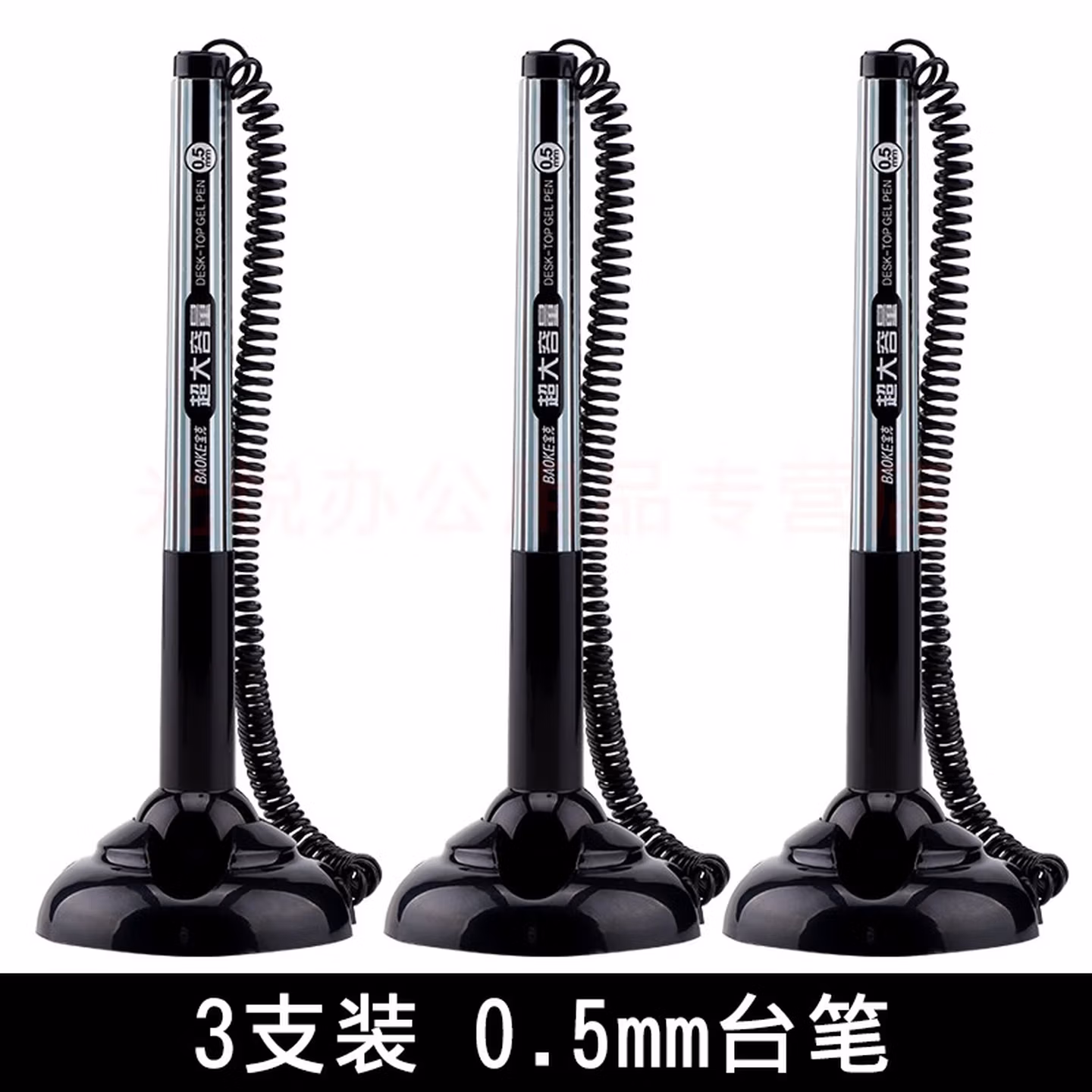 宝克台笔加粗笔芯带线办公签字笔带绳中性水笔黑色0.5前台桌面固定笔座粘在桌子上防