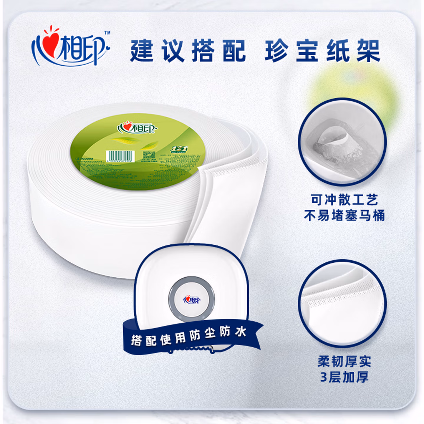 心相印大盘纸大卷纸商用3层180米商务卷筒纸商场酒店卫生间专用厕纸 3层 180
