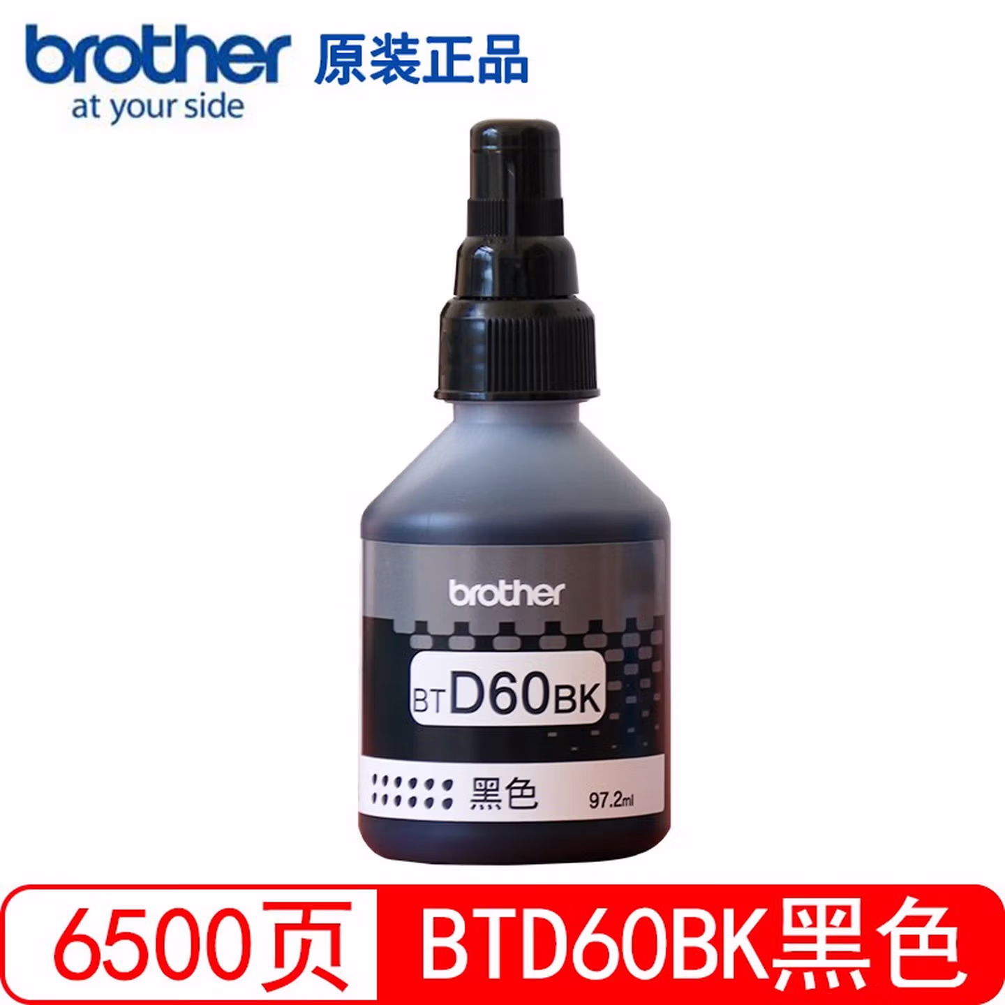 兄弟墨水原装BTD60BK5009CMY连供墨水T425W/420W/T426W/T725DW 原装兄弟BTD60BK 黑色 墨水（袋装)简包