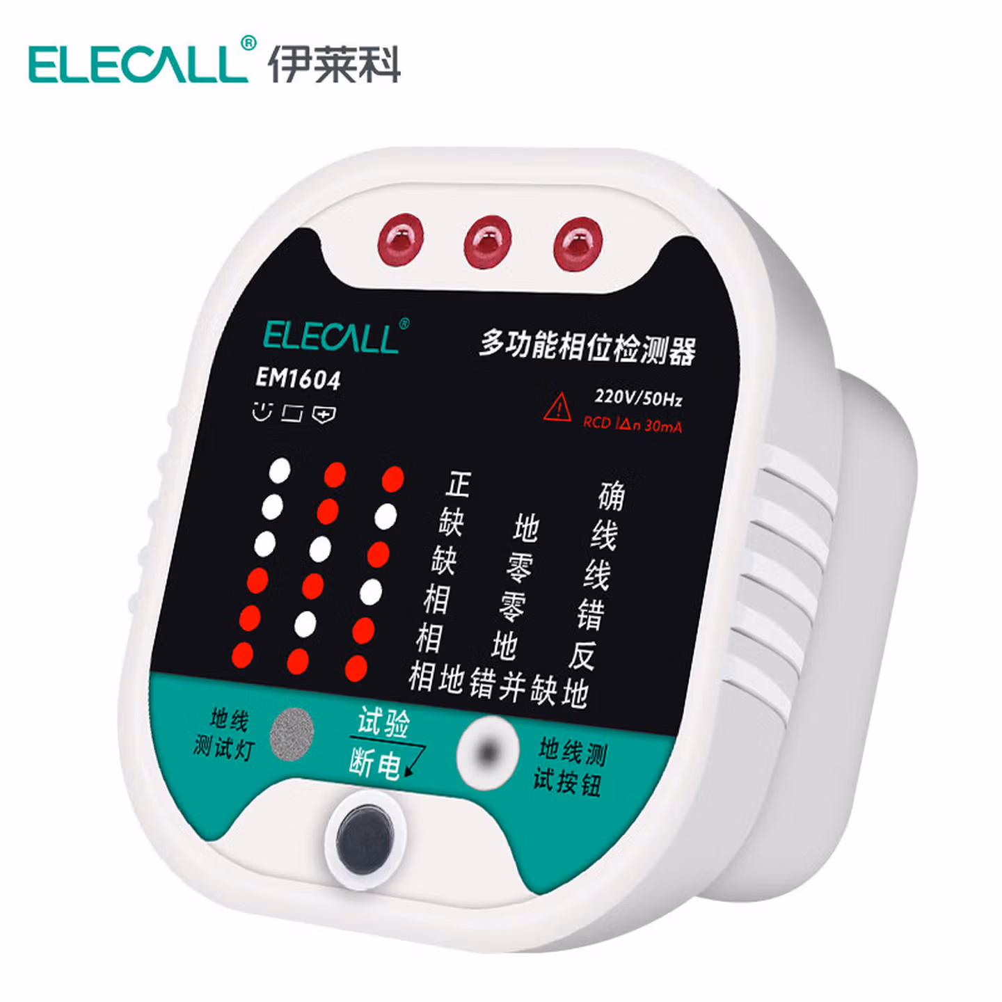 伊莱科（ELECALL） 验电器相位检测器电源插座零火地线极性漏电测试仪插头检测