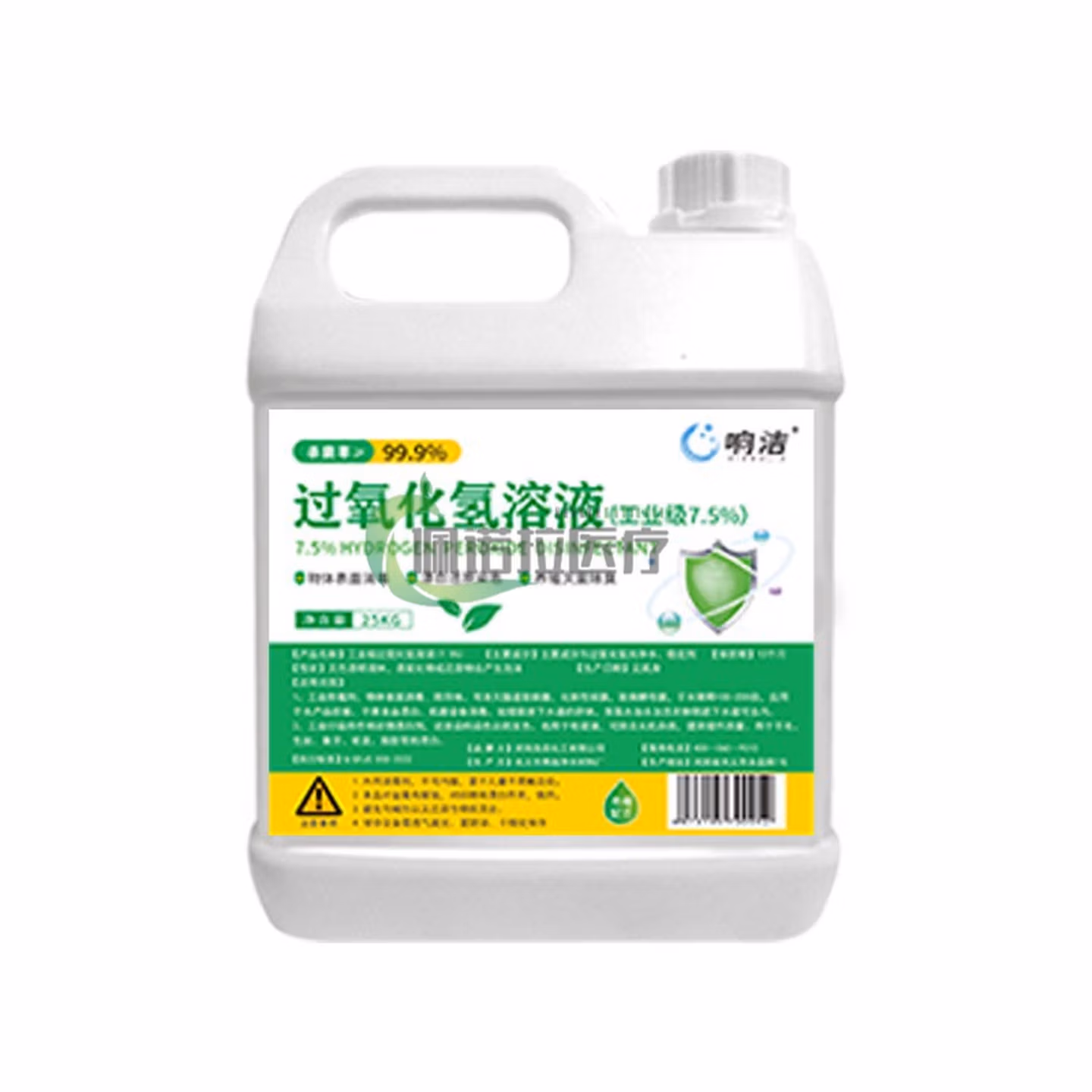 新款双氧水7.5浓度双氧水工业用高浓度木材漂白衣服伤口消毒液化学实验过氧化氢 2