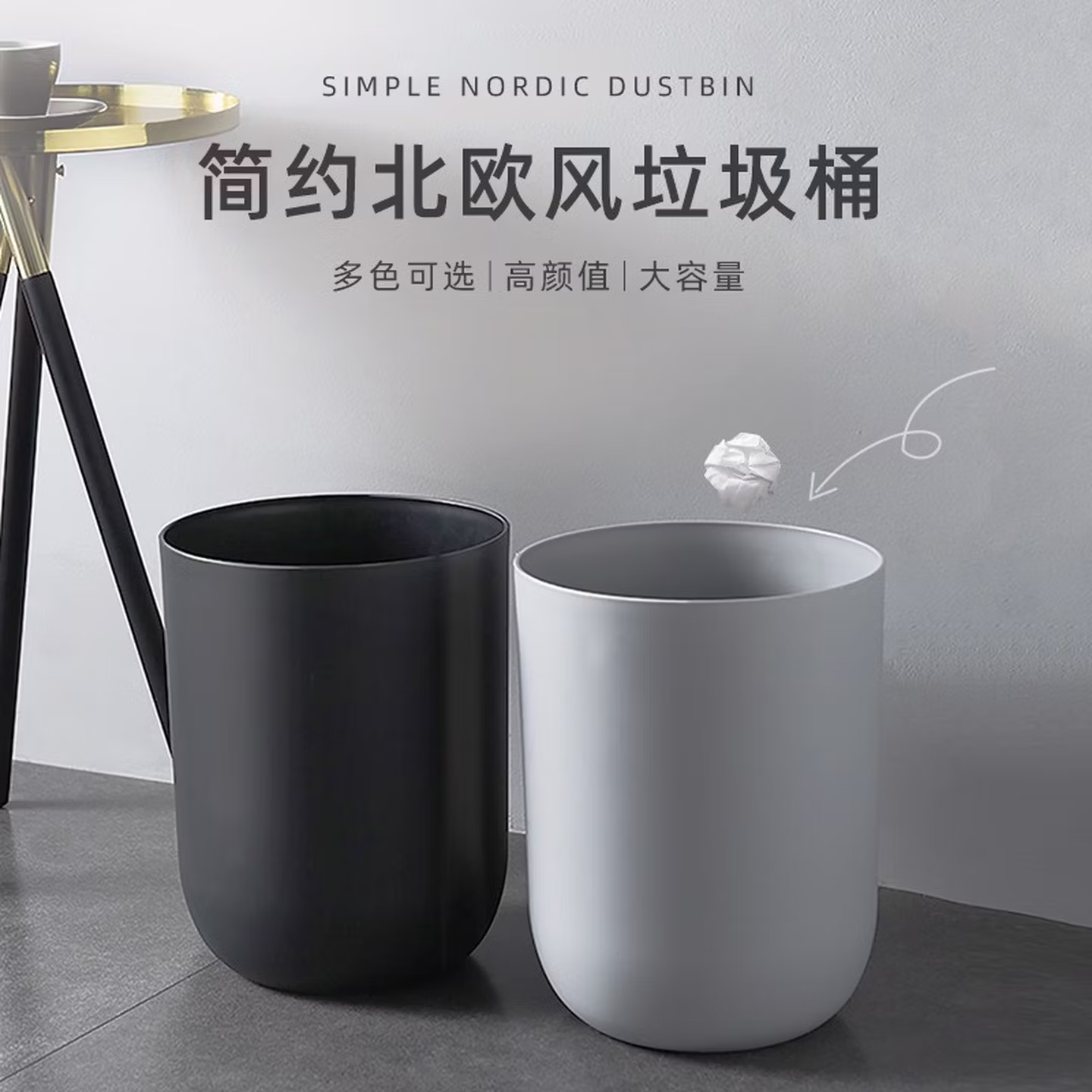特瑞洁垃圾桶家用客厅纸篓创意北欧ins风简约现代卧室卫生间厨房垃圾筒 灰色大号圆